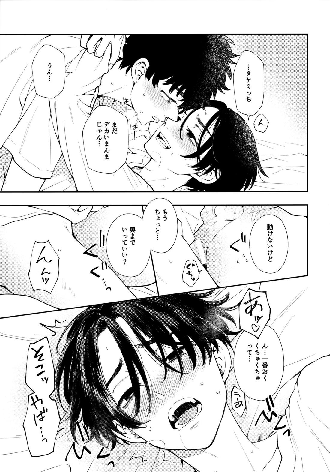カウント5 38ページ