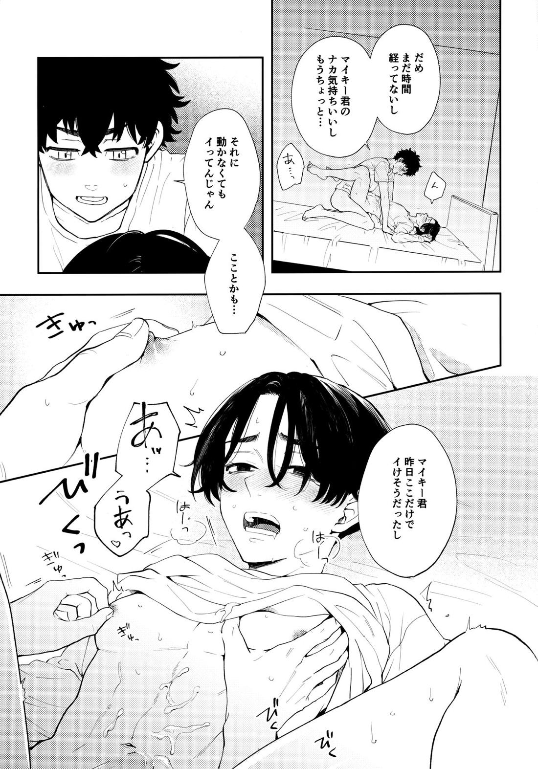 カウント5 40ページ