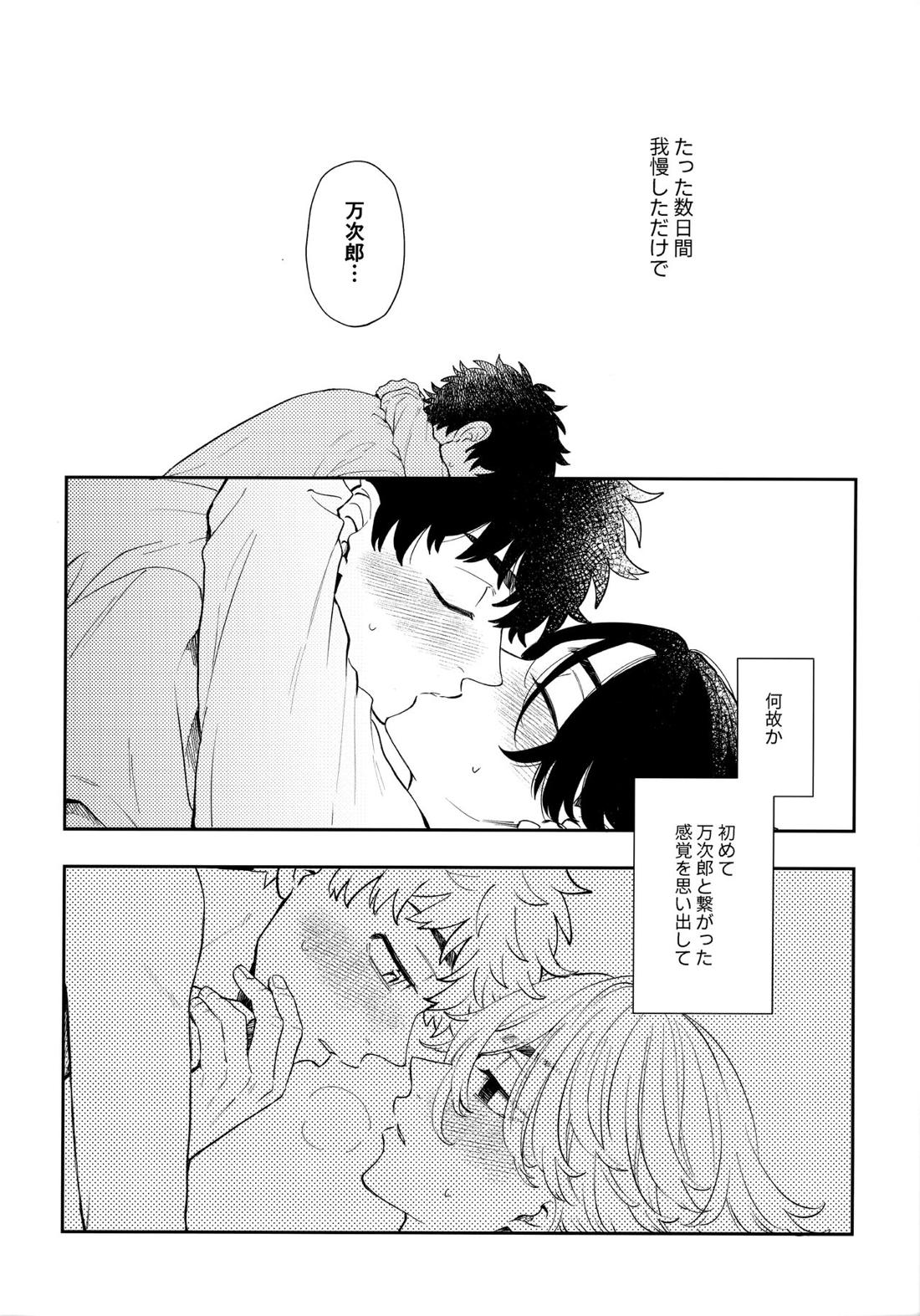 カウント5 43ページ