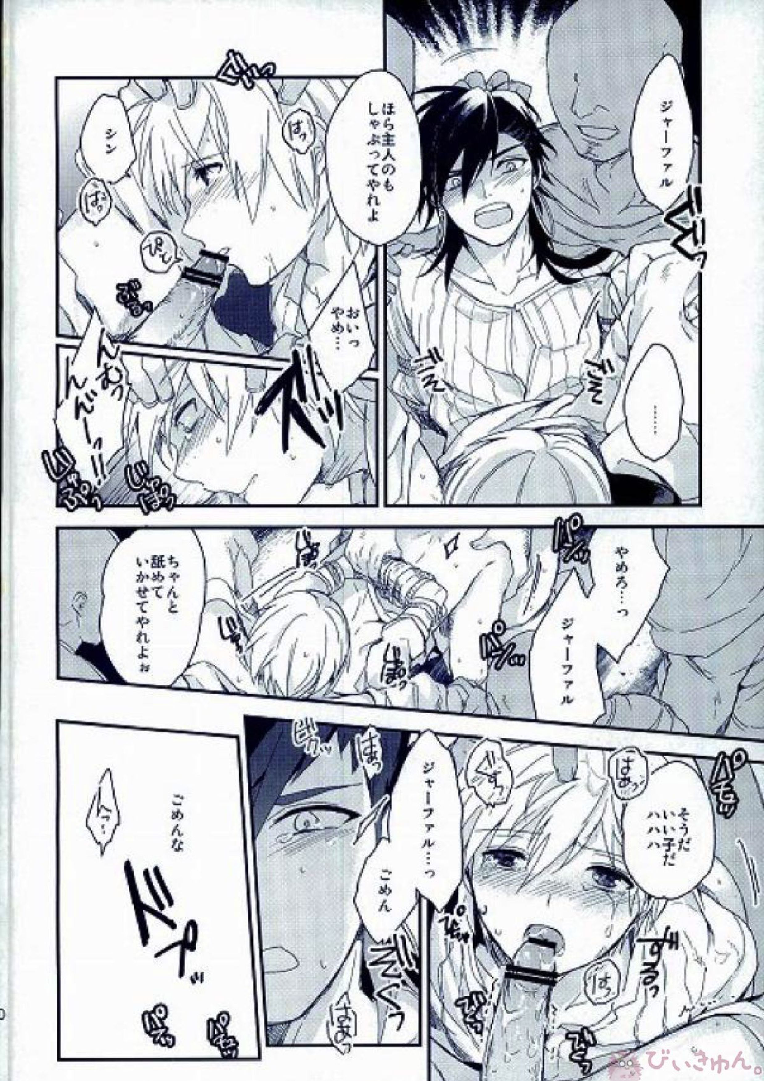 モブジャアクシデンタル 10ページ