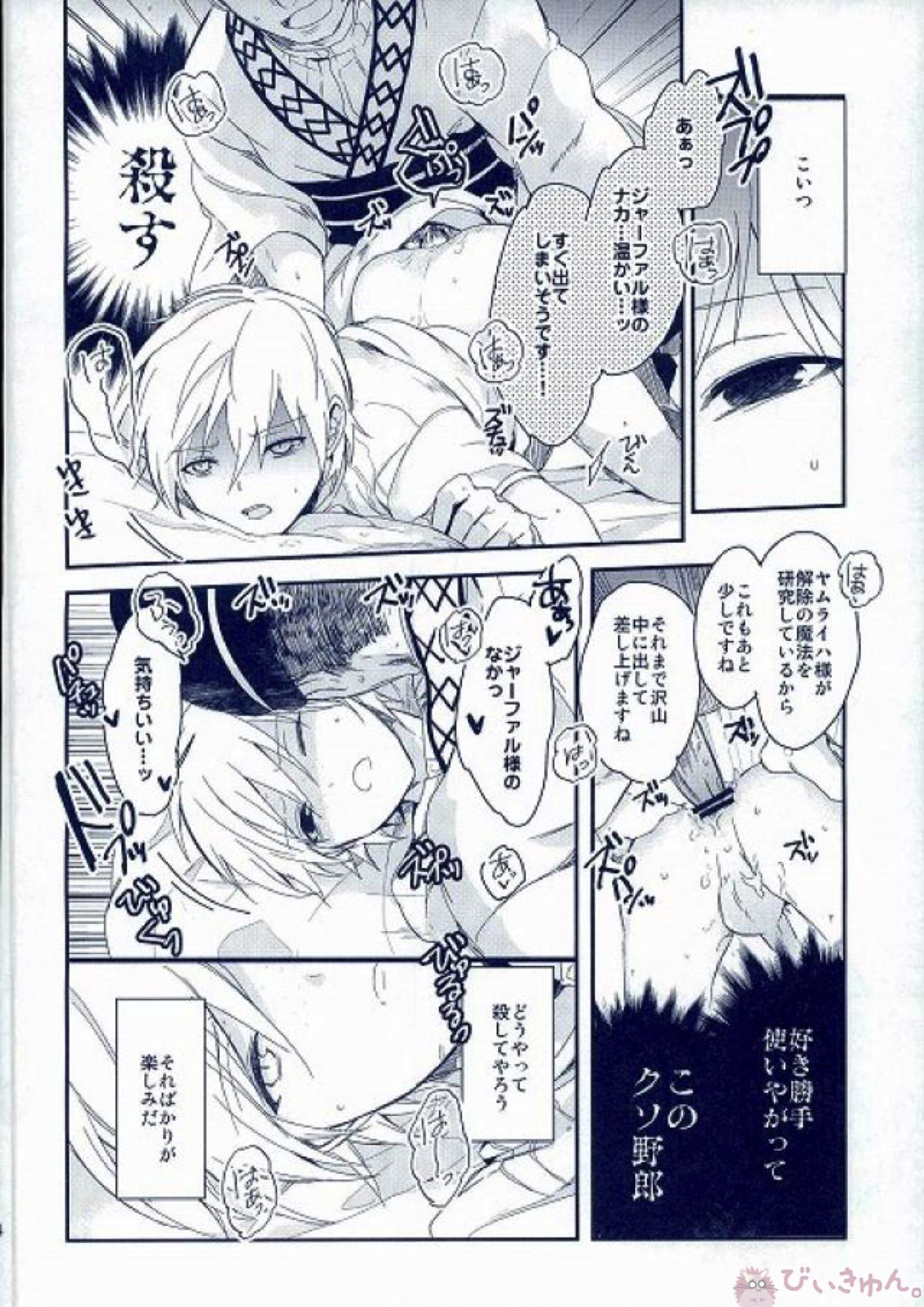 モブジャアクシデンタル 14ページ