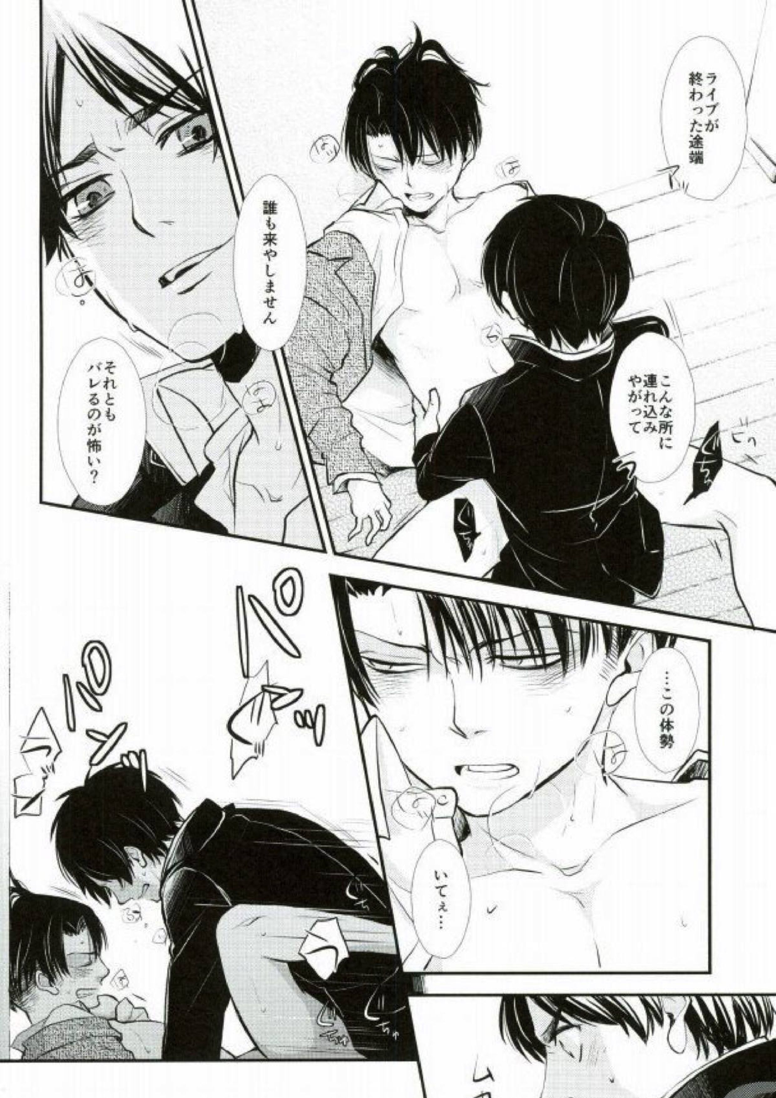 ReverseReverse 5ページ