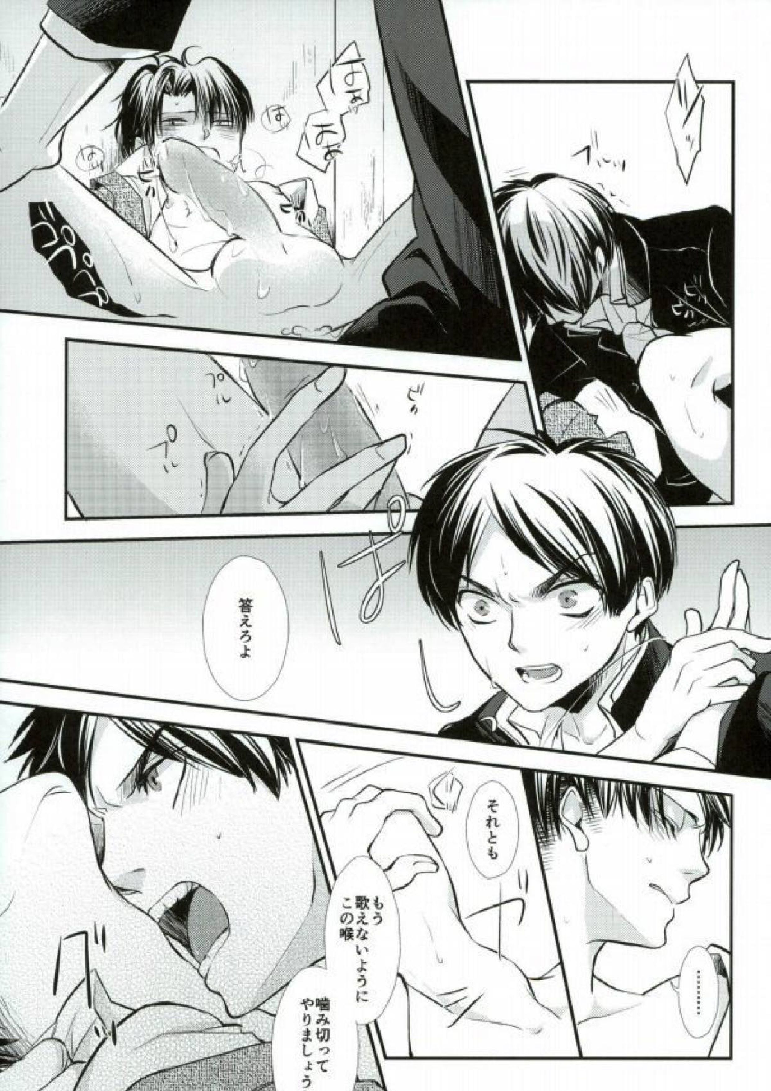 ReverseReverse 6ページ