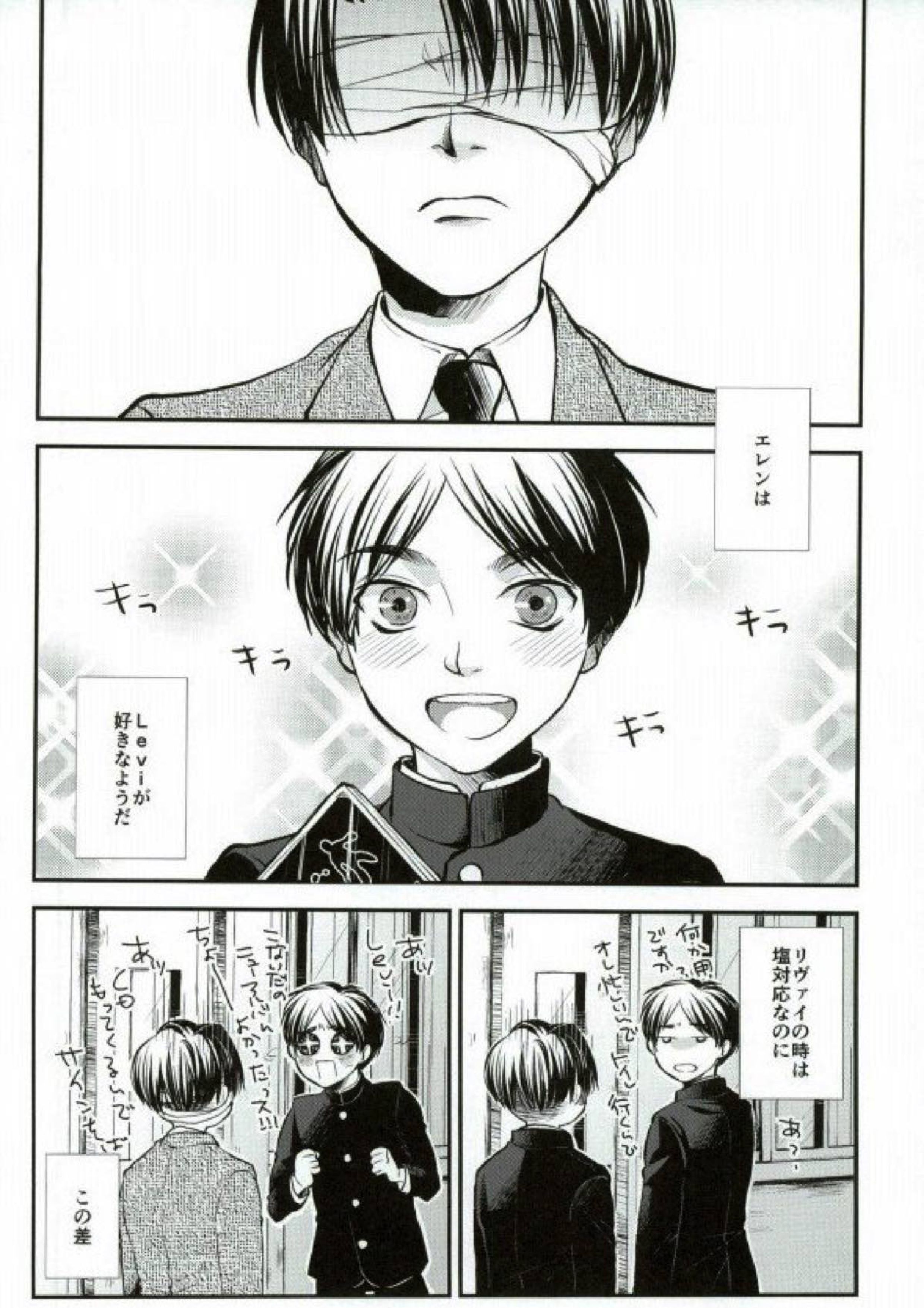 ReverseReverse 16ページ