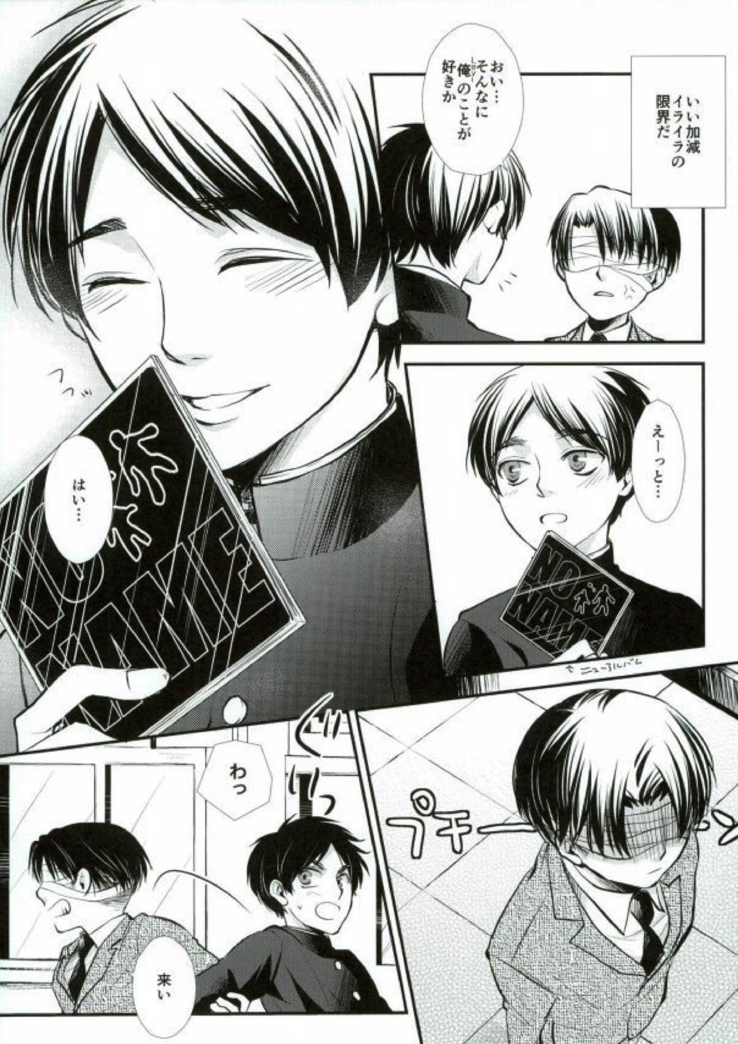 ReverseReverse 17ページ