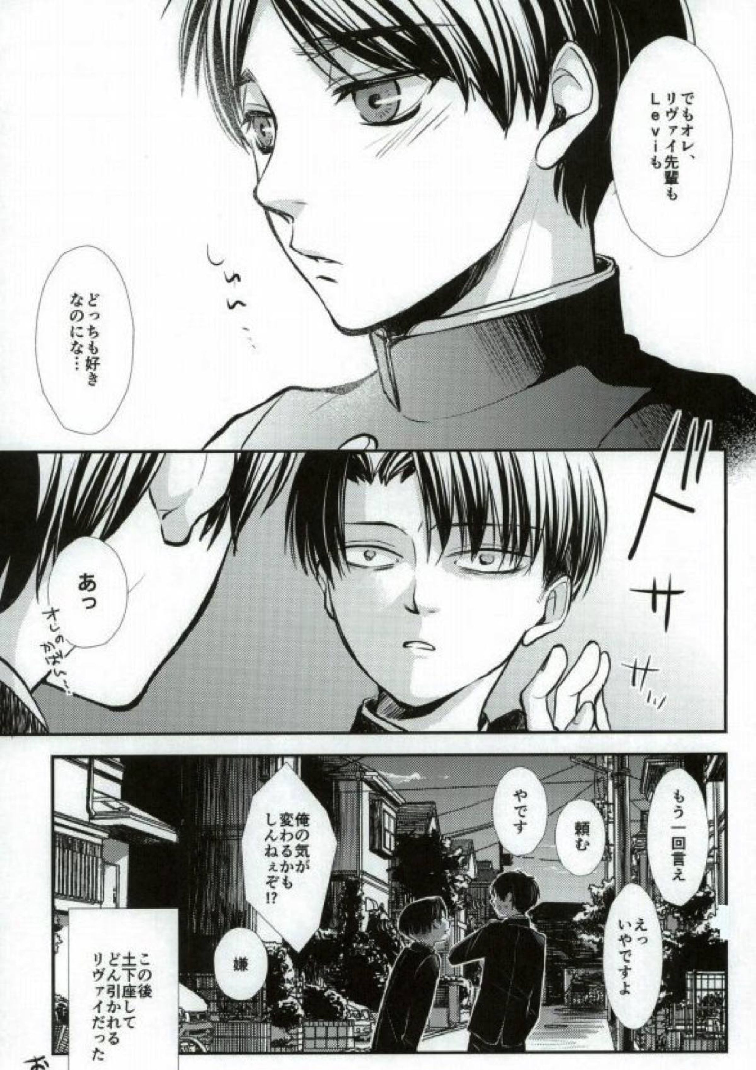 ReverseReverse 27ページ