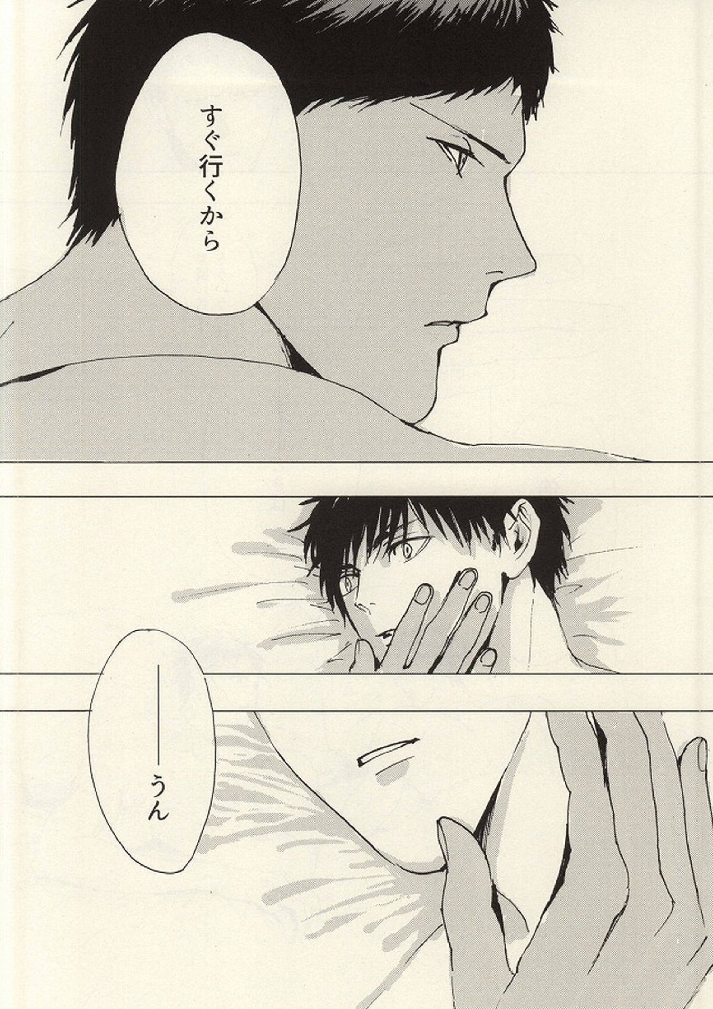 こころ溶かすみたいに 43ページ