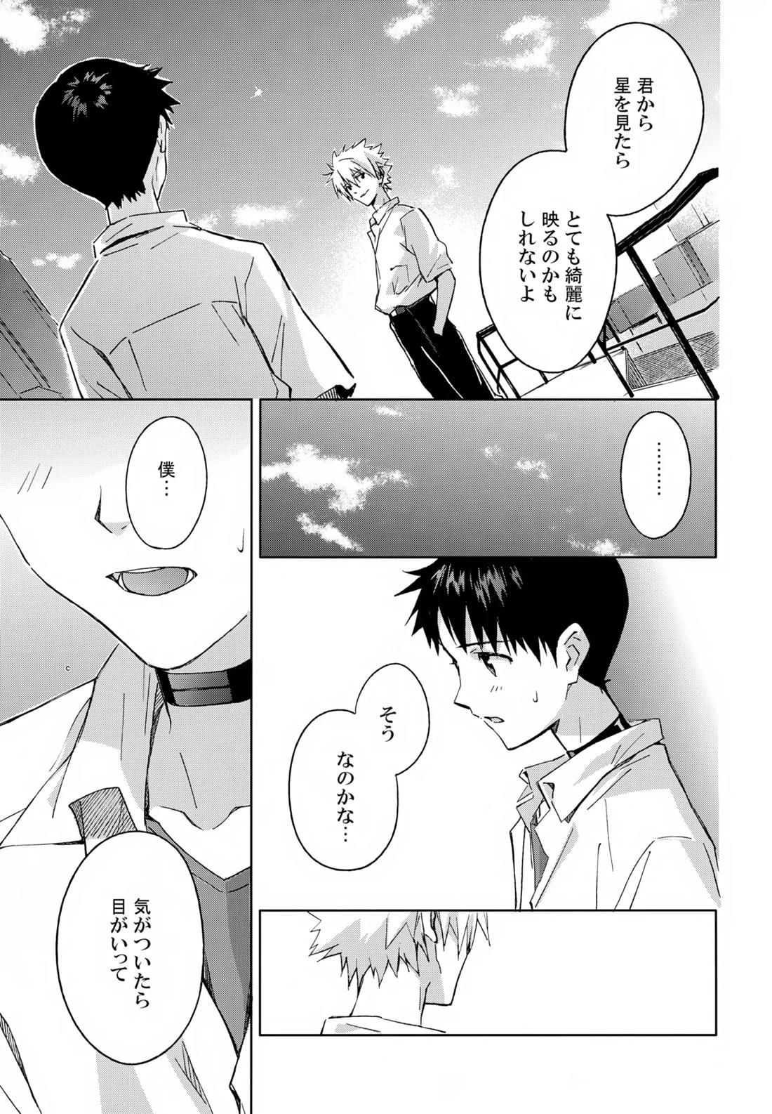 EDIT-cassino再録集3- 10ページ