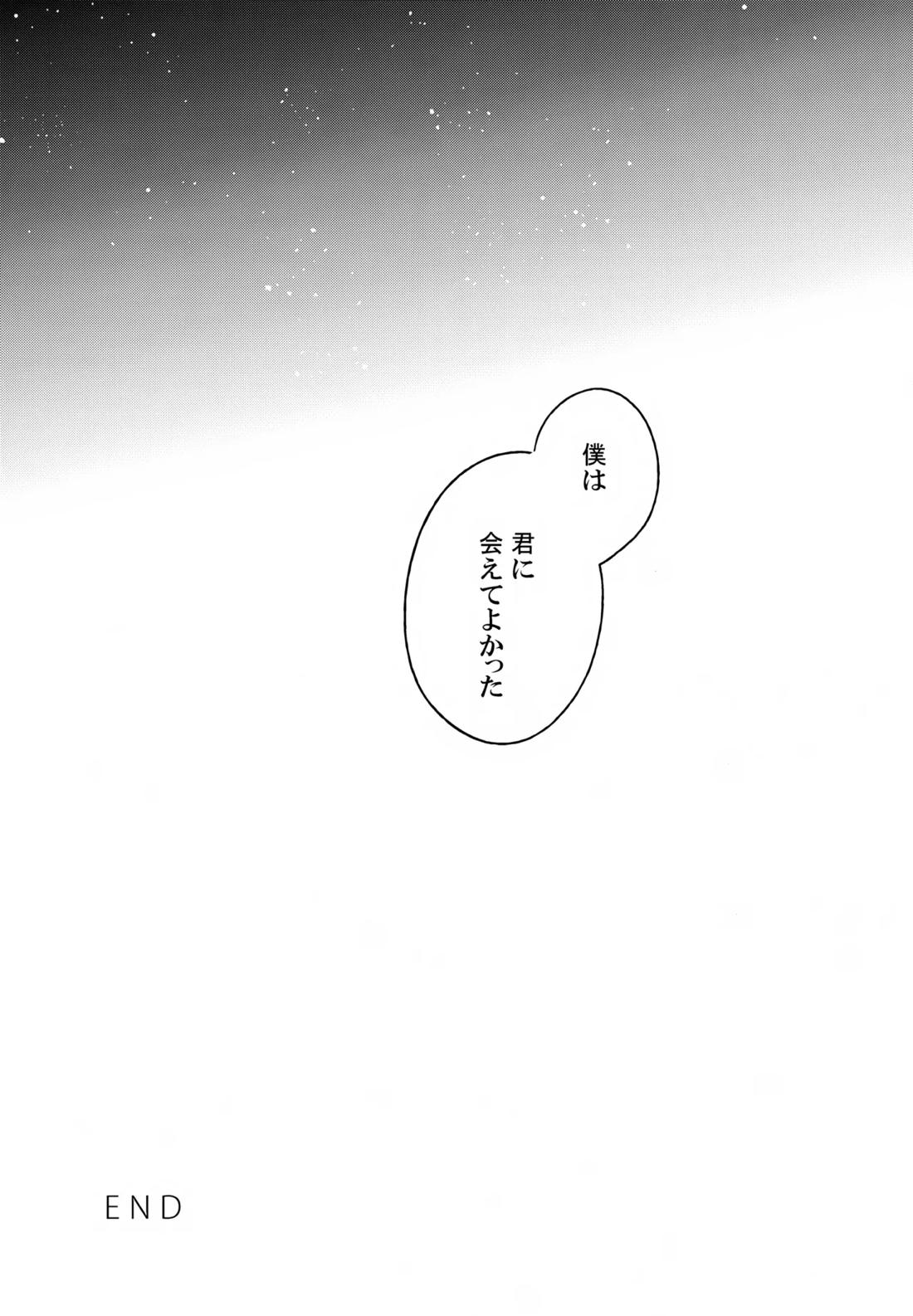 EDIT-cassino再録集3- 32ページ