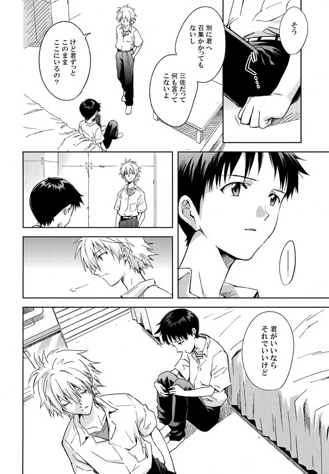 EDIT-cassino再録集3- 35ページ