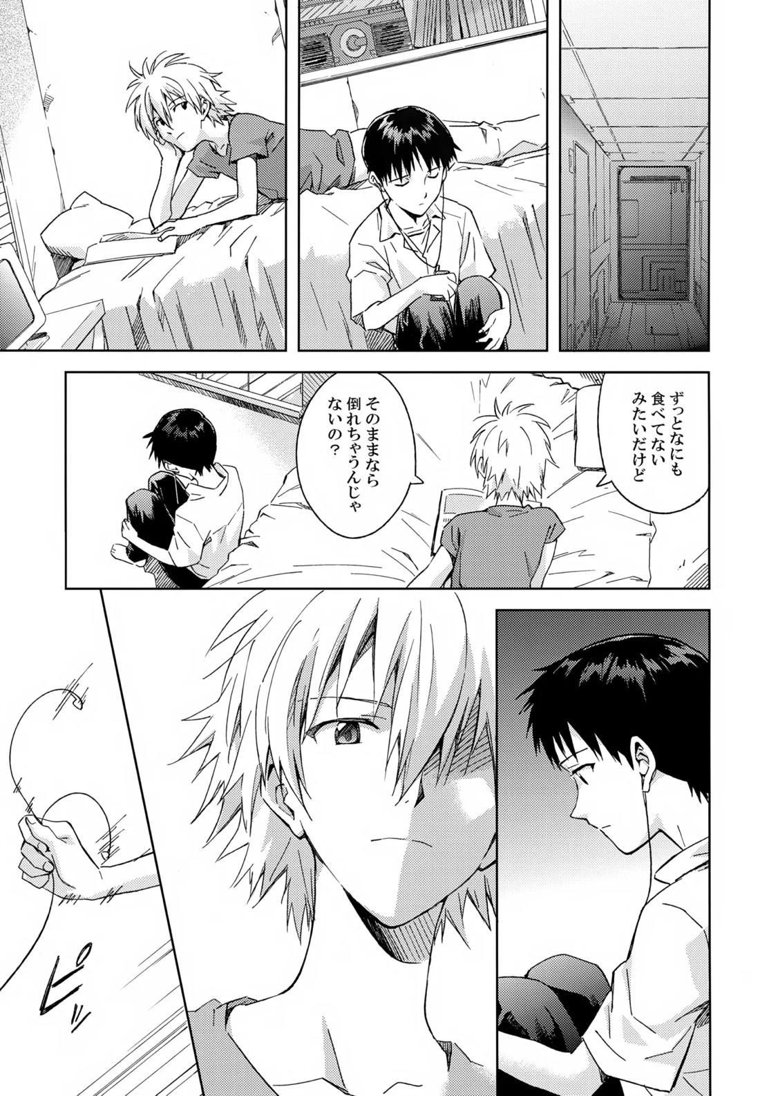 EDIT-cassino再録集3- 36ページ