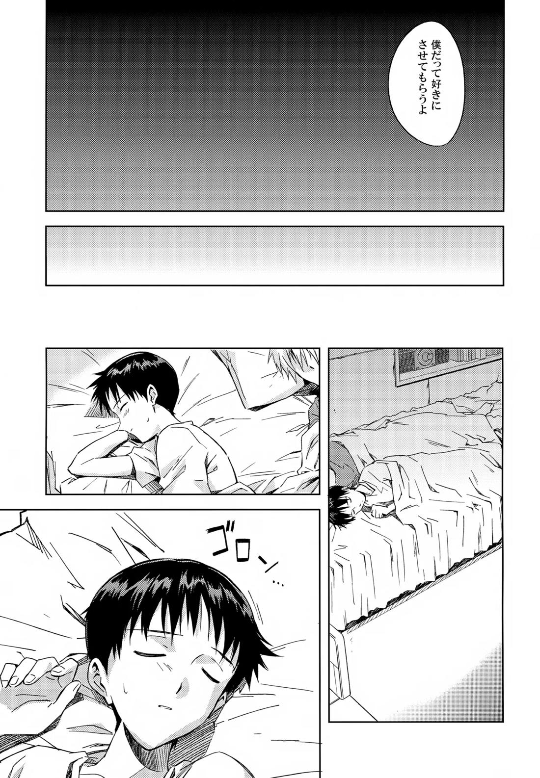 EDIT-cassino再録集3- 44ページ