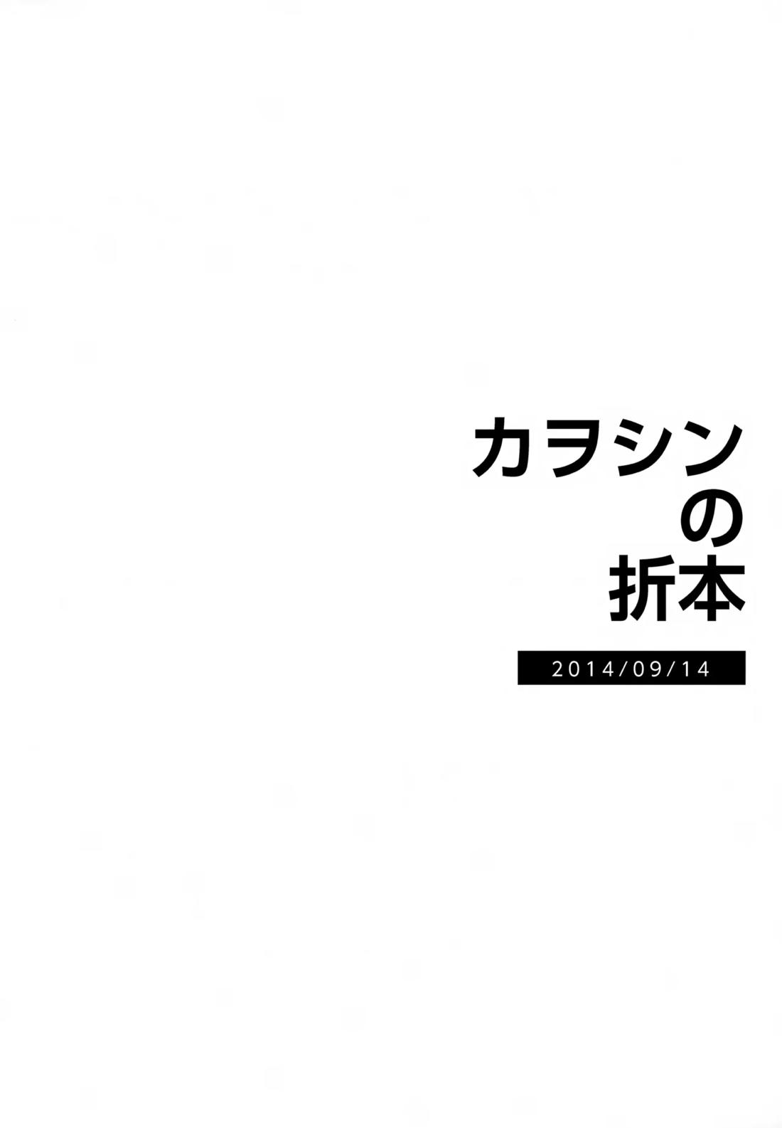 EDIT-cassino再録集3- 53ページ