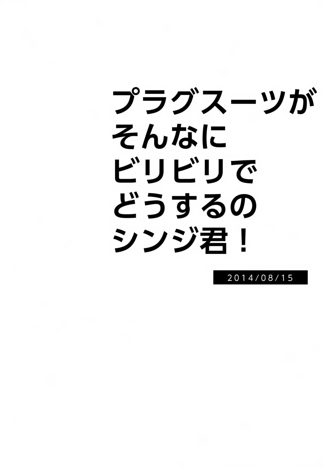 EDIT-cassino再録集3- 59ページ