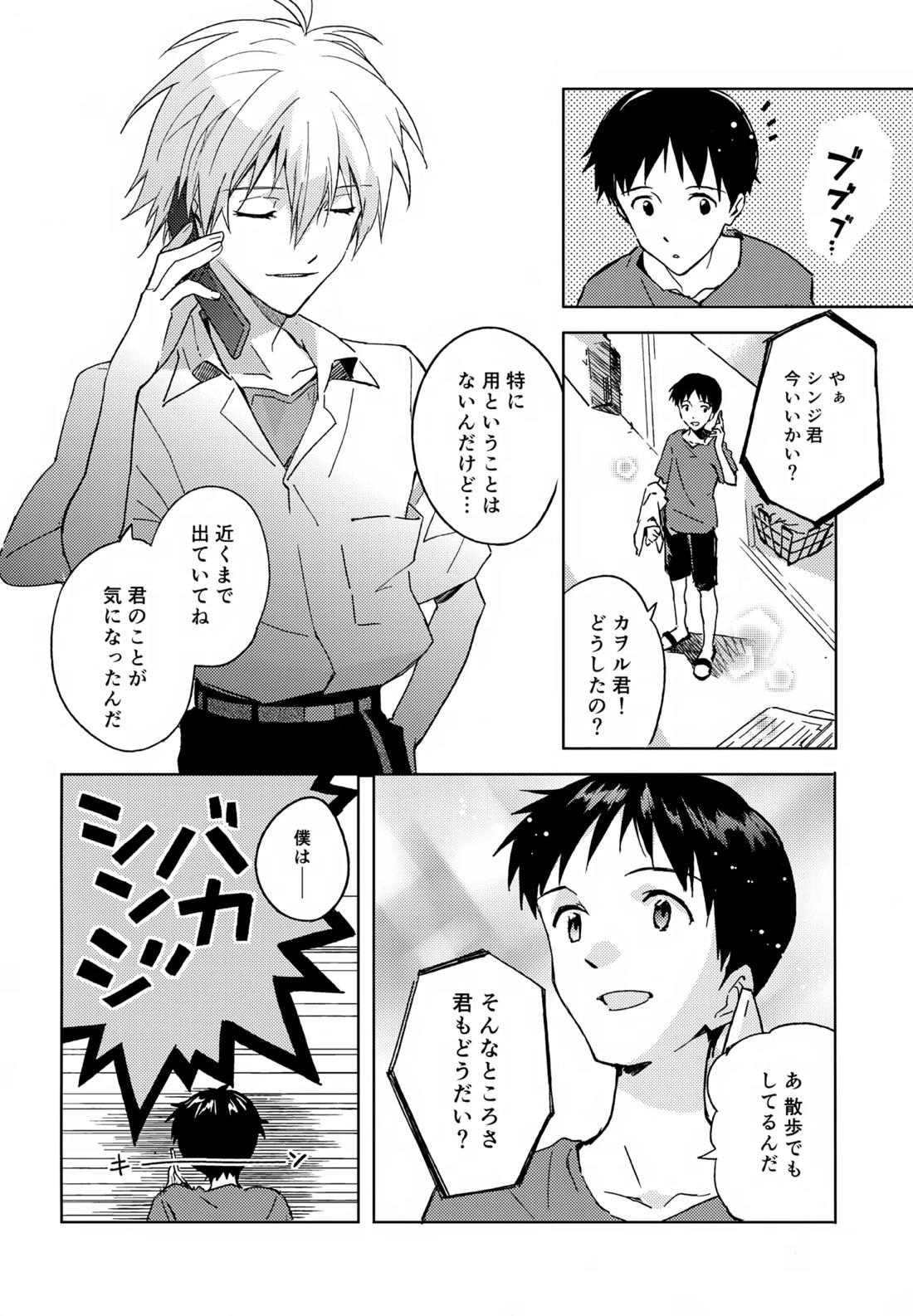 EDIT-cassino再録集3- 83ページ