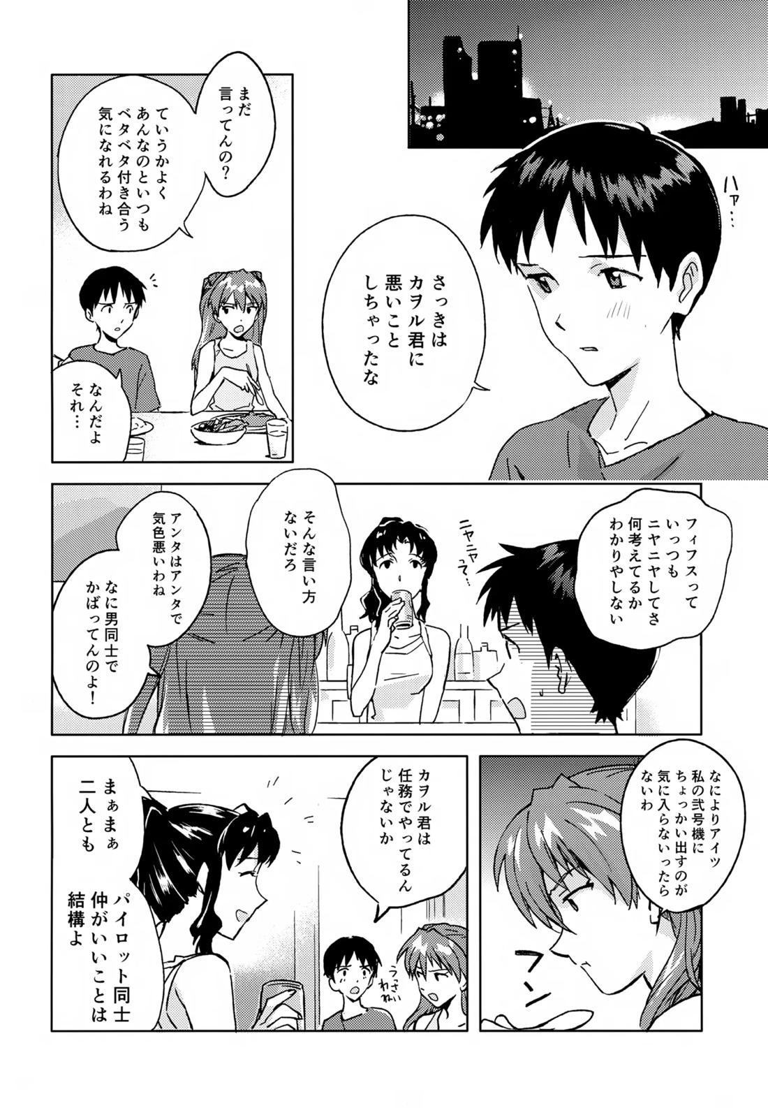 EDIT-cassino再録集3- 85ページ