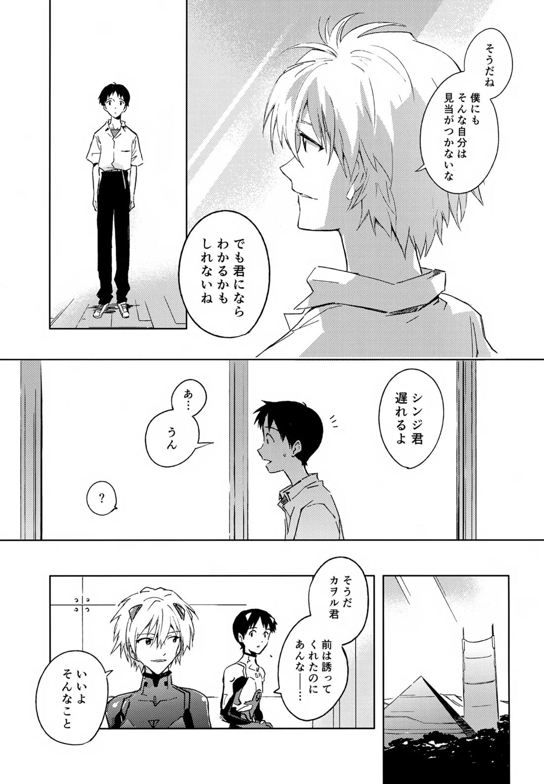 EDIT-cassino再録集3- 88ページ