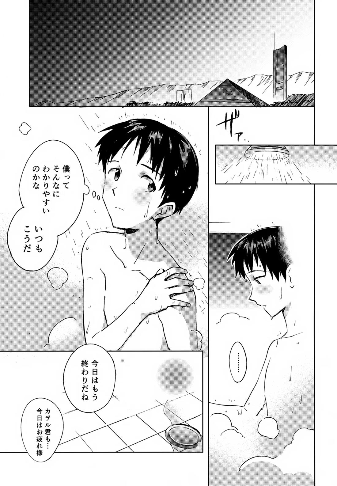 EDIT-cassino再録集3- 90ページ