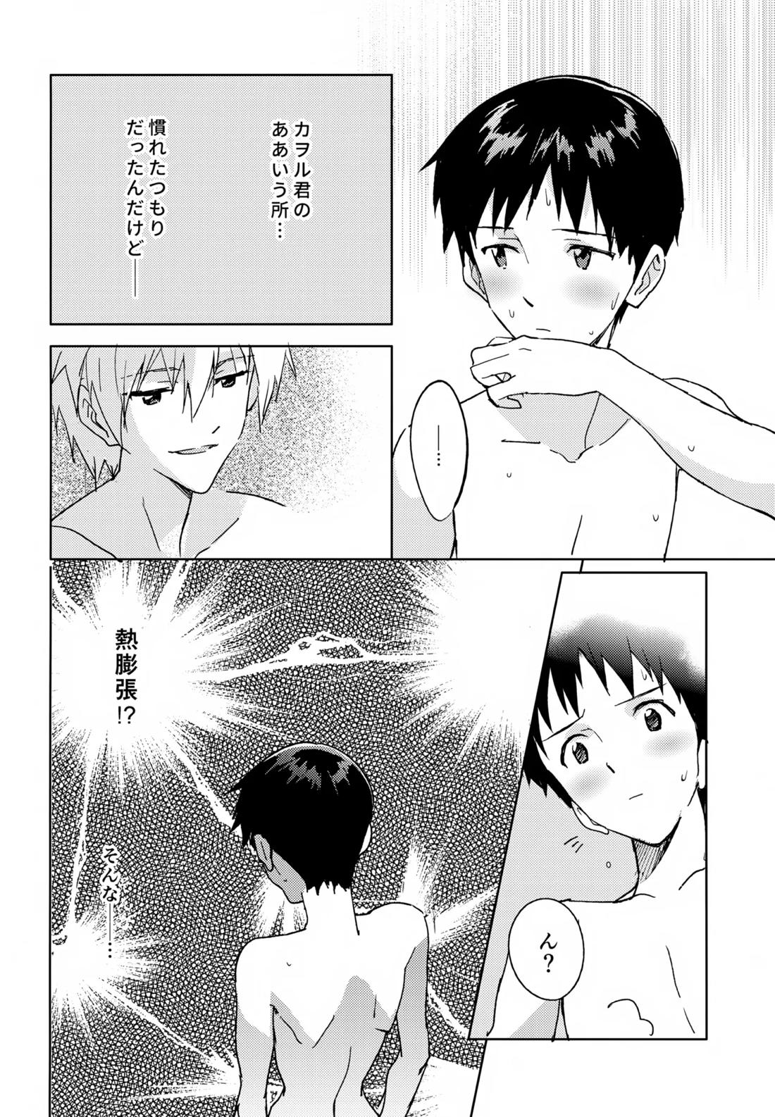 EDIT-cassino再録集3- 93ページ