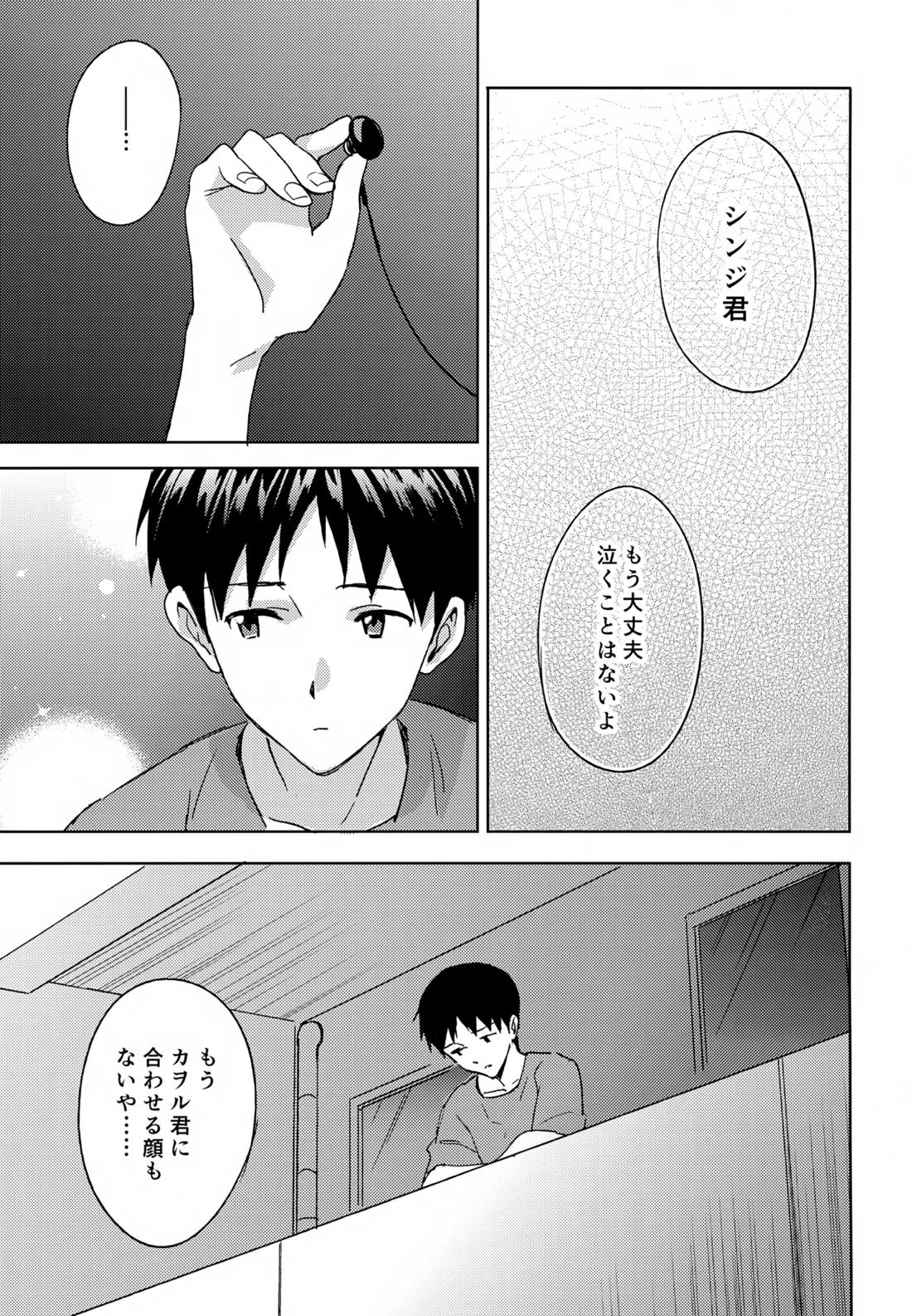 EDIT-cassino再録集3- 106ページ