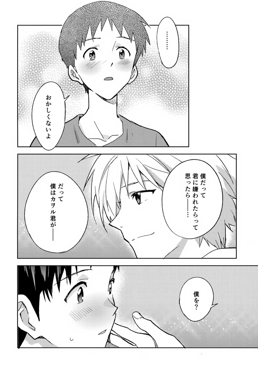 EDIT-cassino再録集3- 113ページ