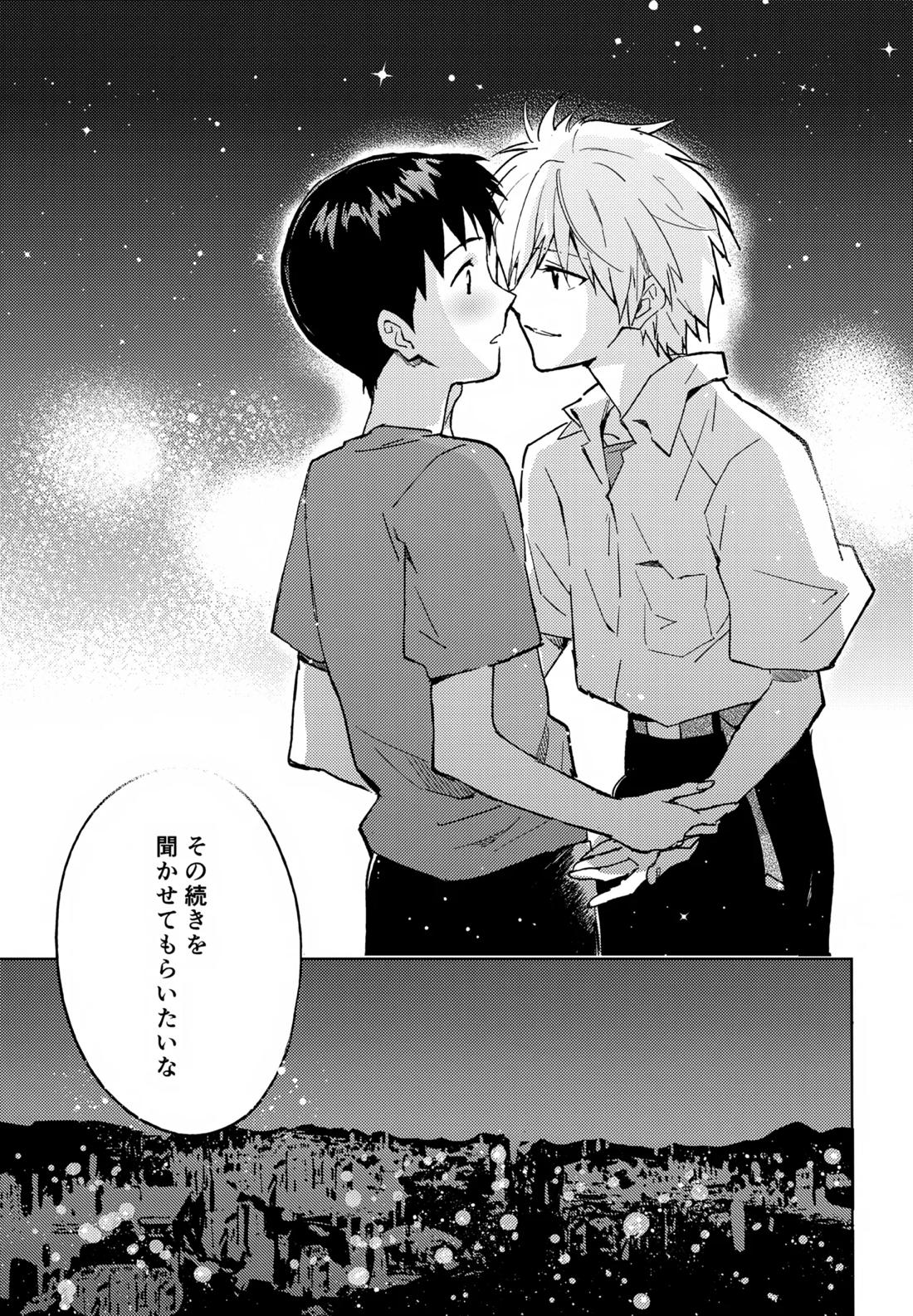 EDIT-cassino再録集3- 114ページ