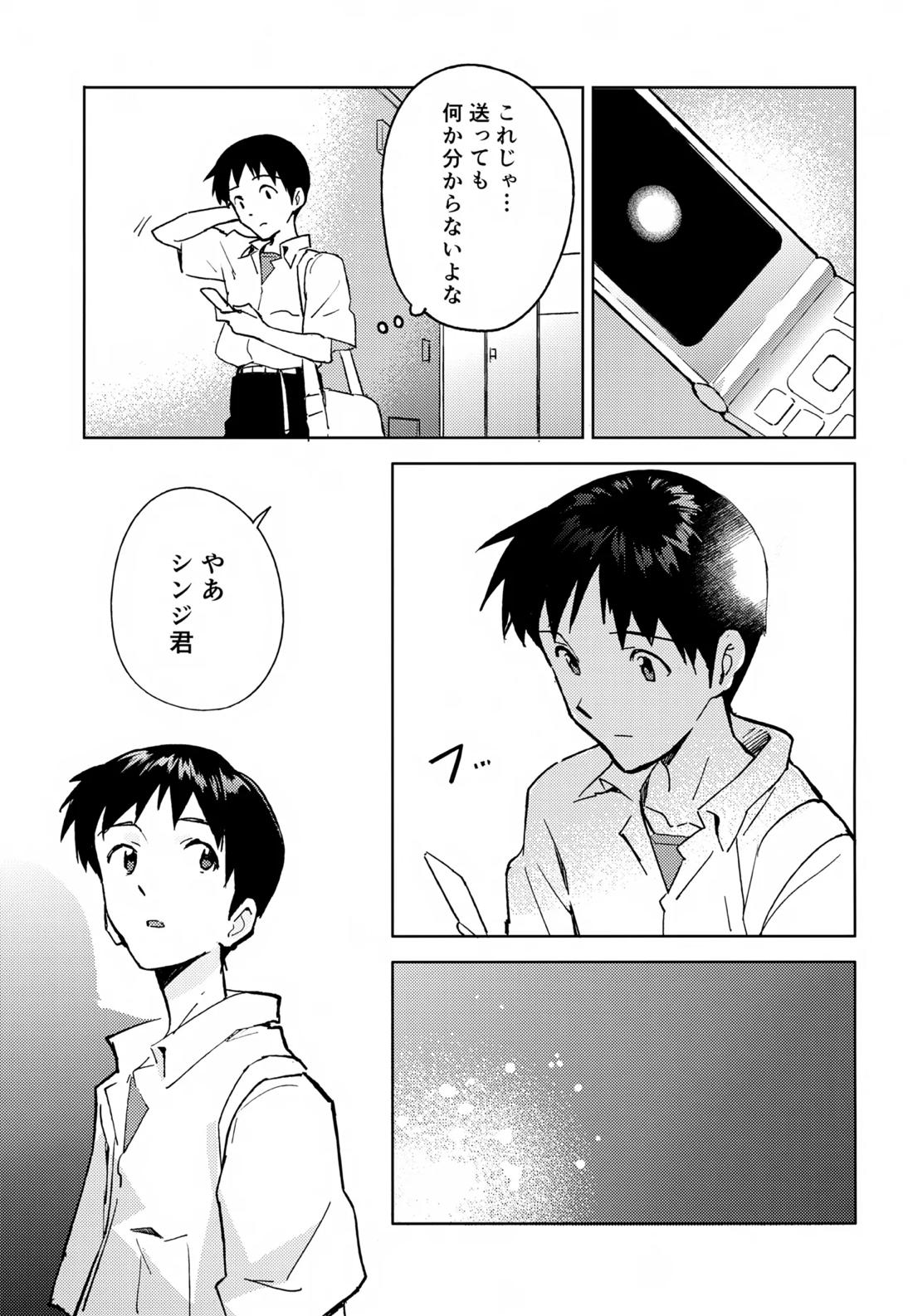 EDIT-cassino再録集3- 116ページ