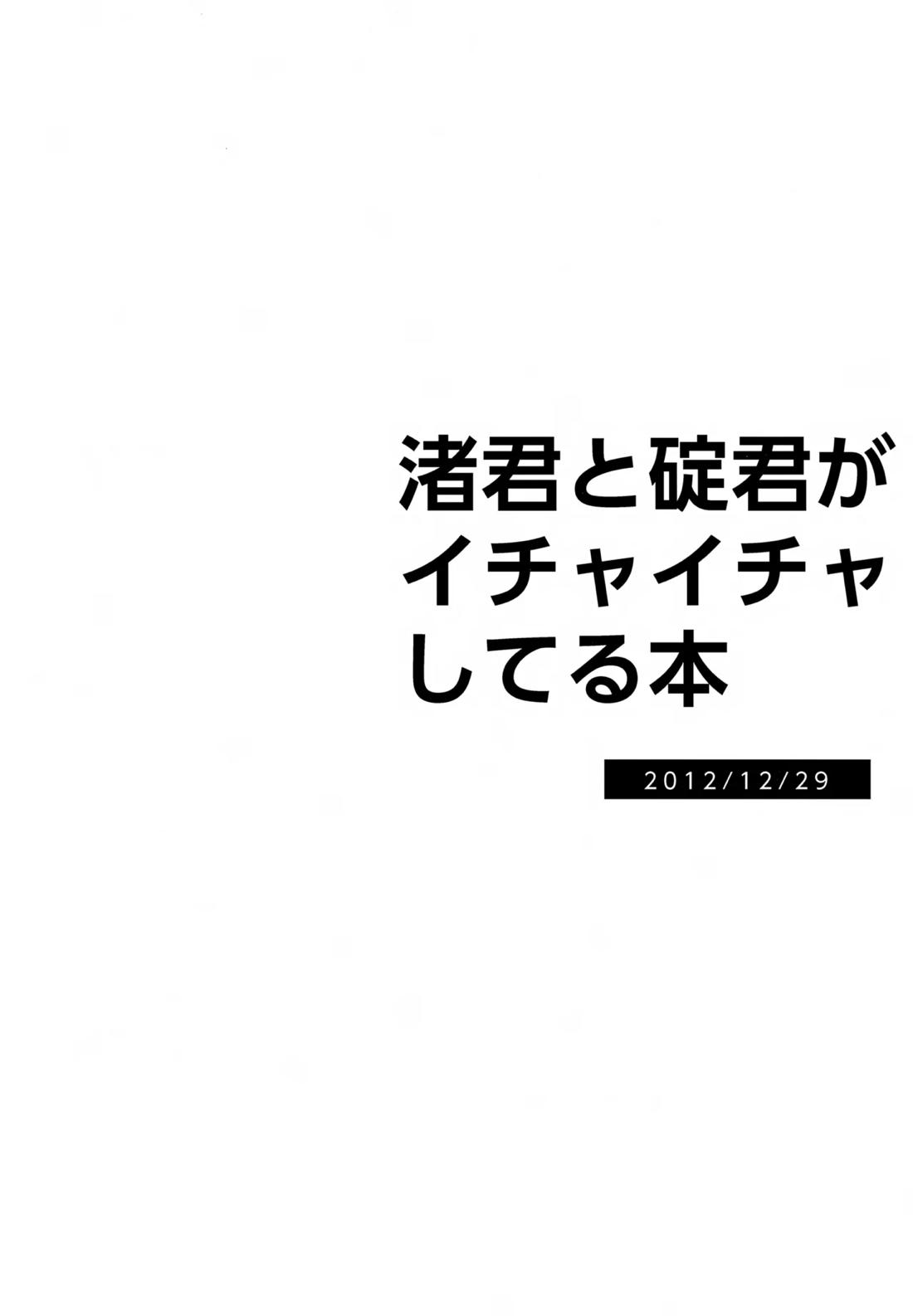 EDIT-cassino再録集3- 119ページ