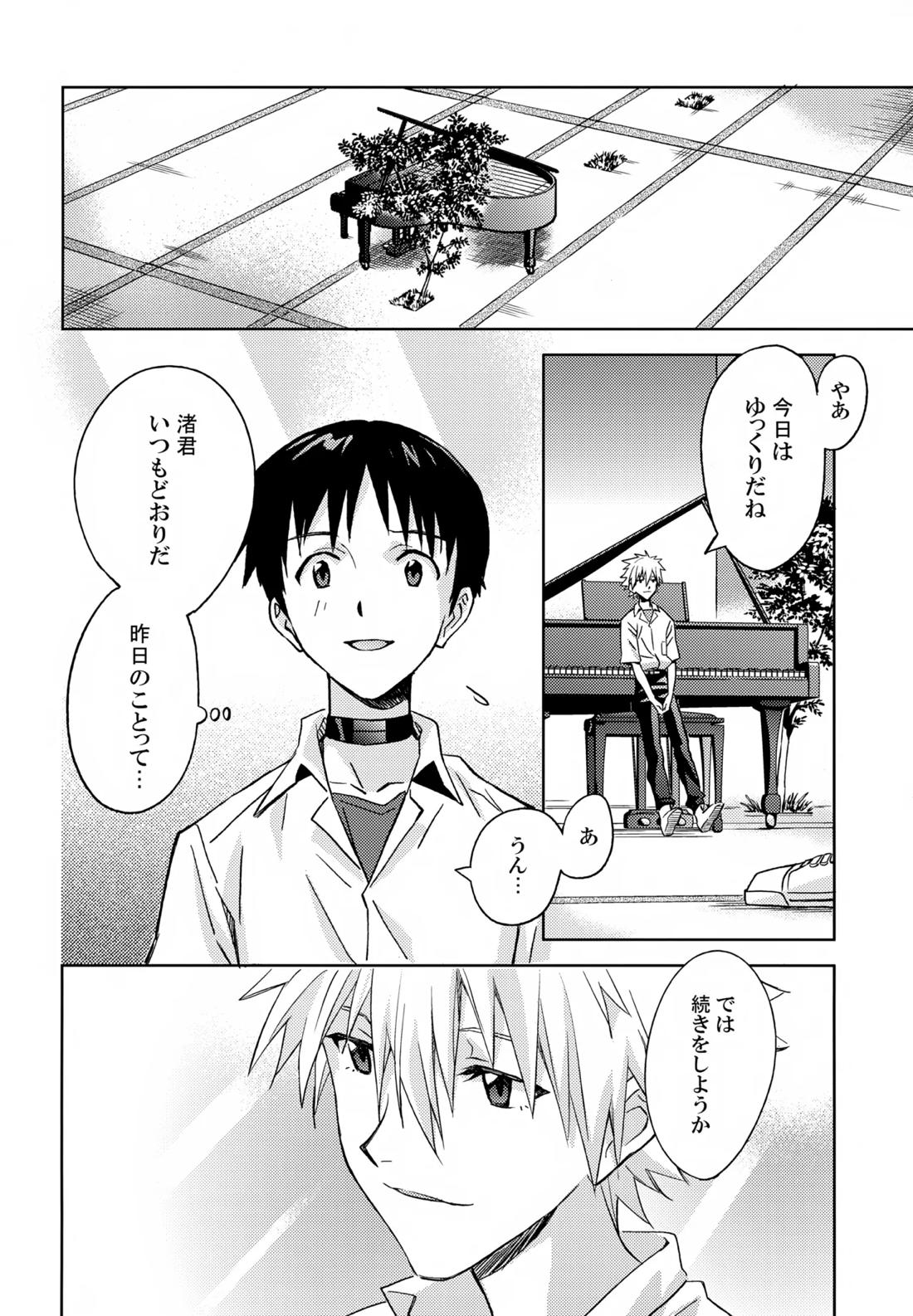 EDIT-cassino再録集3- 135ページ