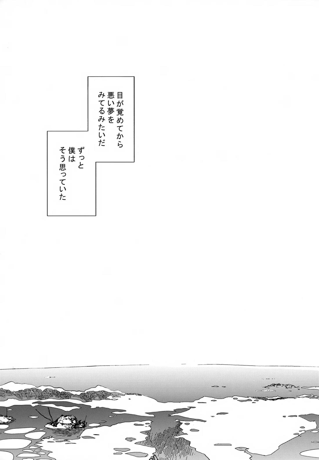 EDIT-cassino再録集3- 140ページ