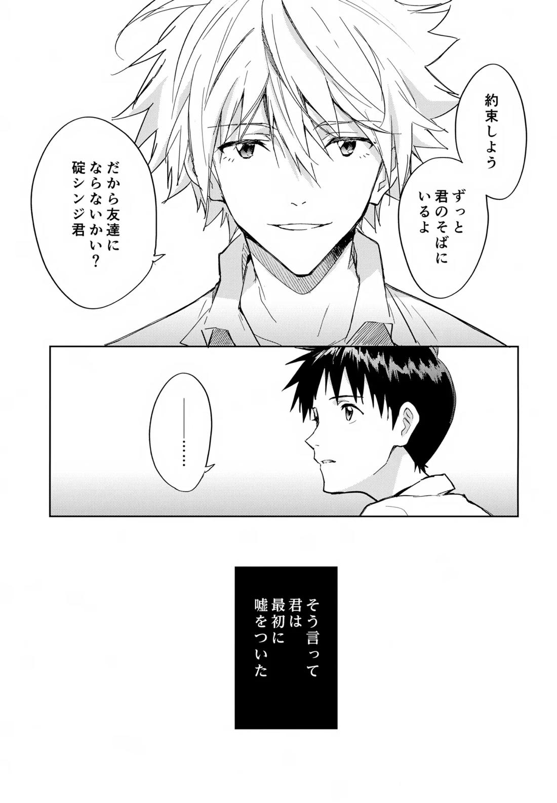 EDIT-cassino再録集3- 142ページ