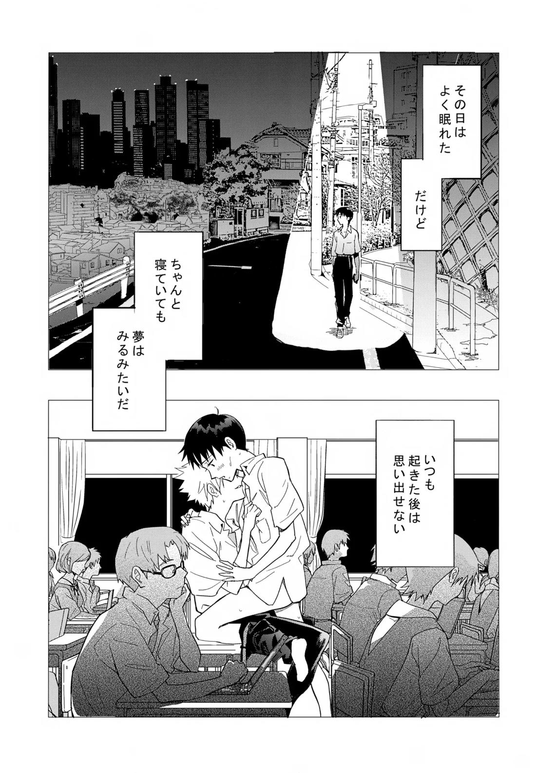 EDIT-cassino再録集3- 146ページ