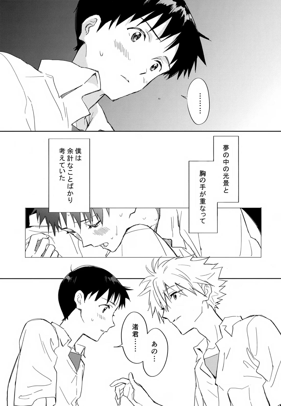 EDIT-cassino再録集3- 152ページ