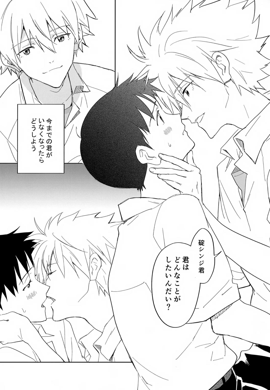 EDIT-cassino再録集3- 154ページ