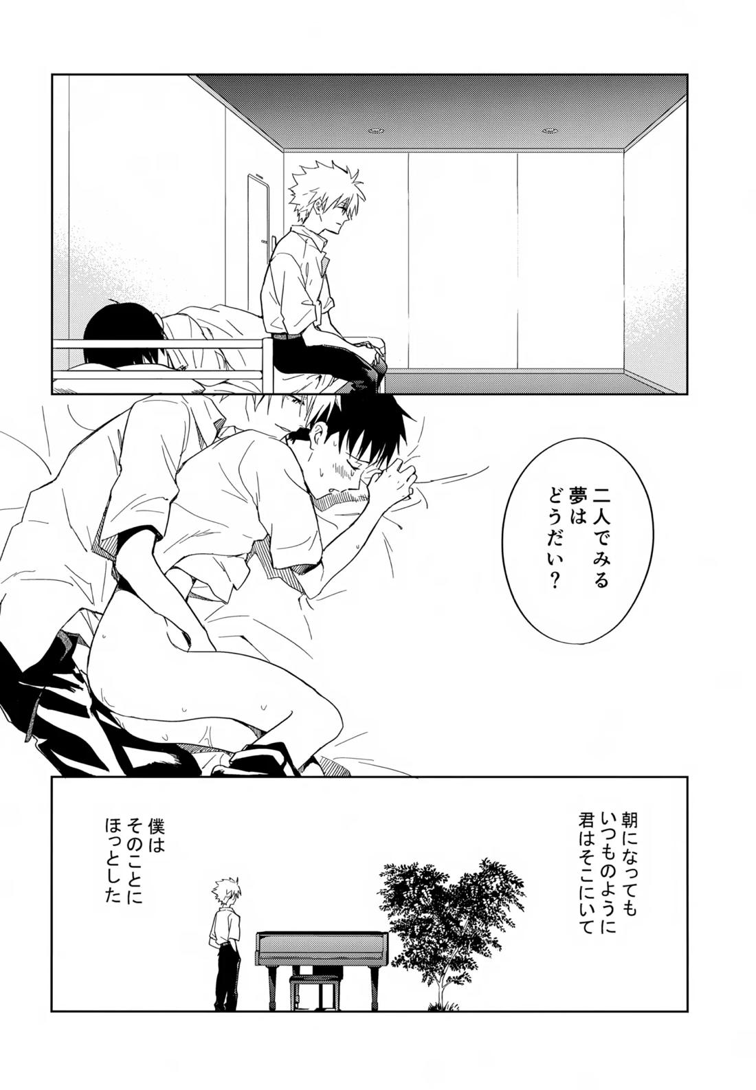 EDIT-cassino再録集3- 157ページ