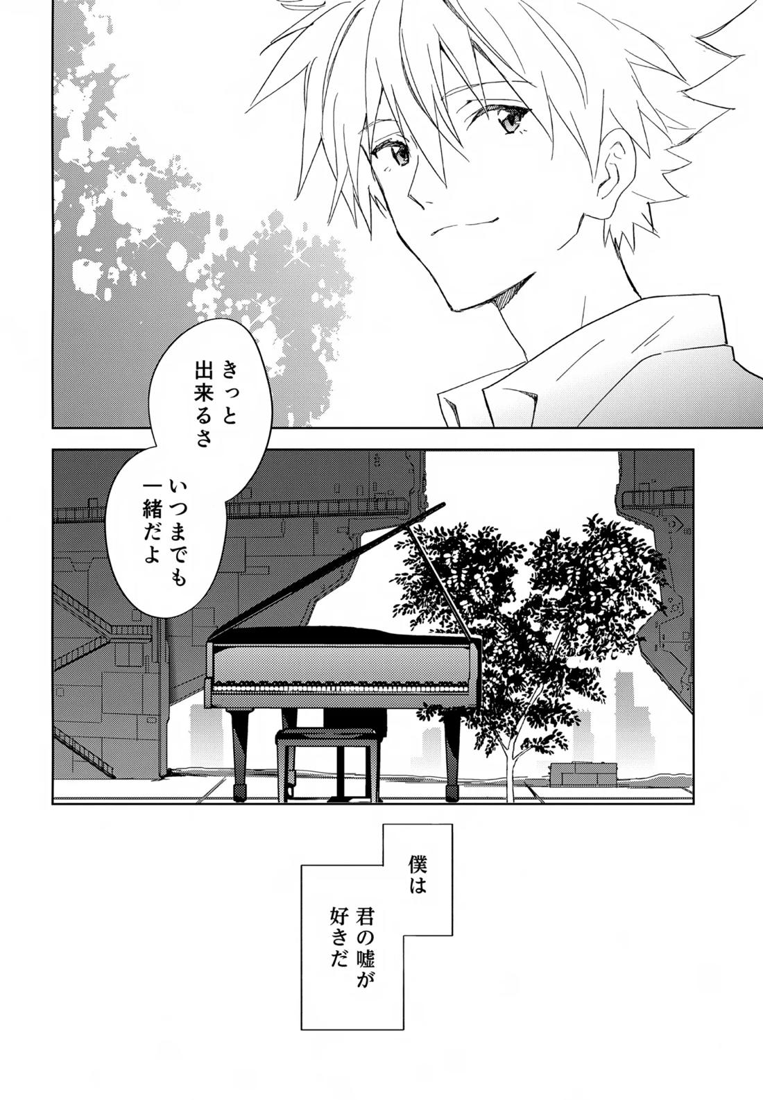 EDIT-cassino再録集3- 159ページ