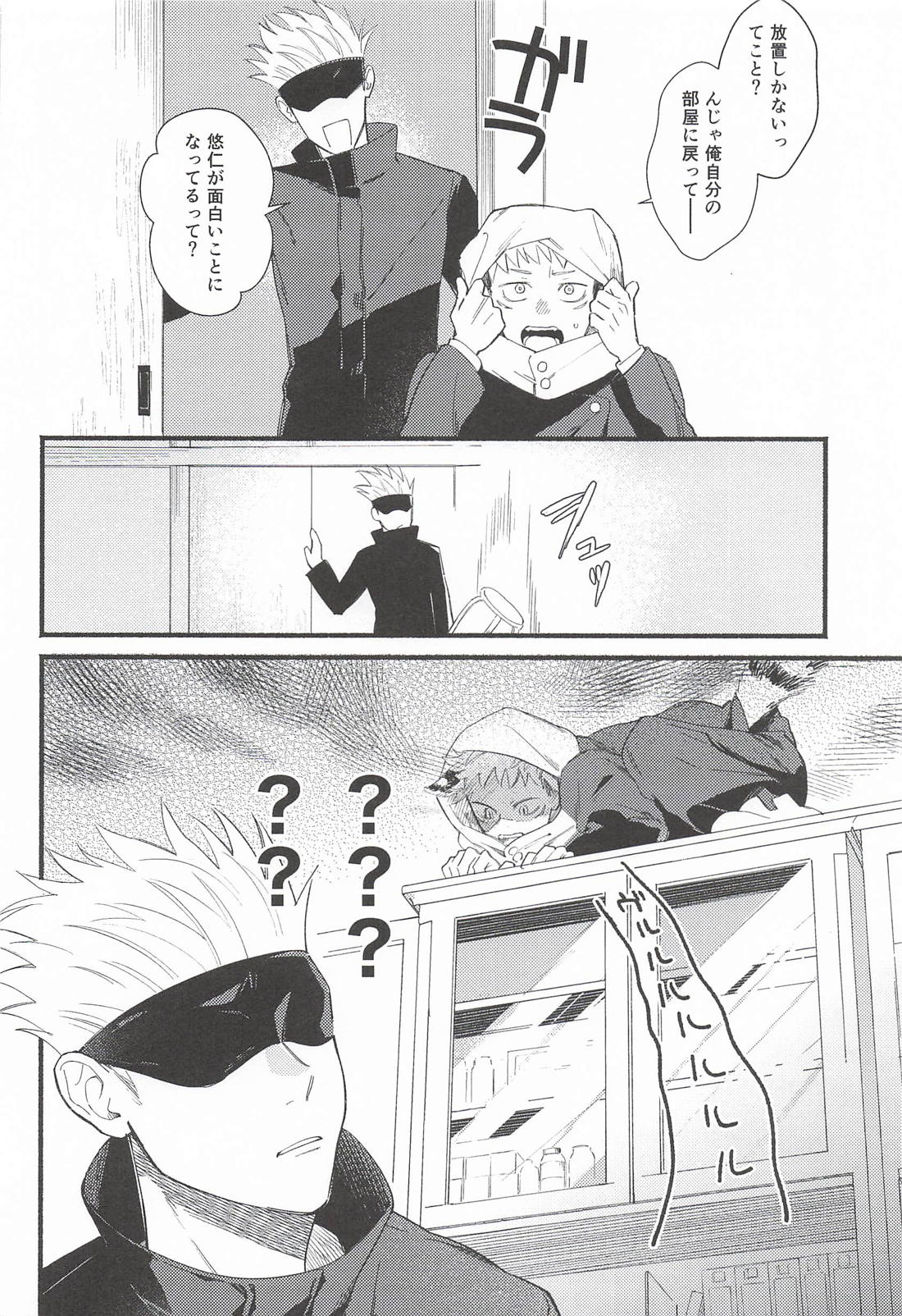 しっぽのきもち 3ページ