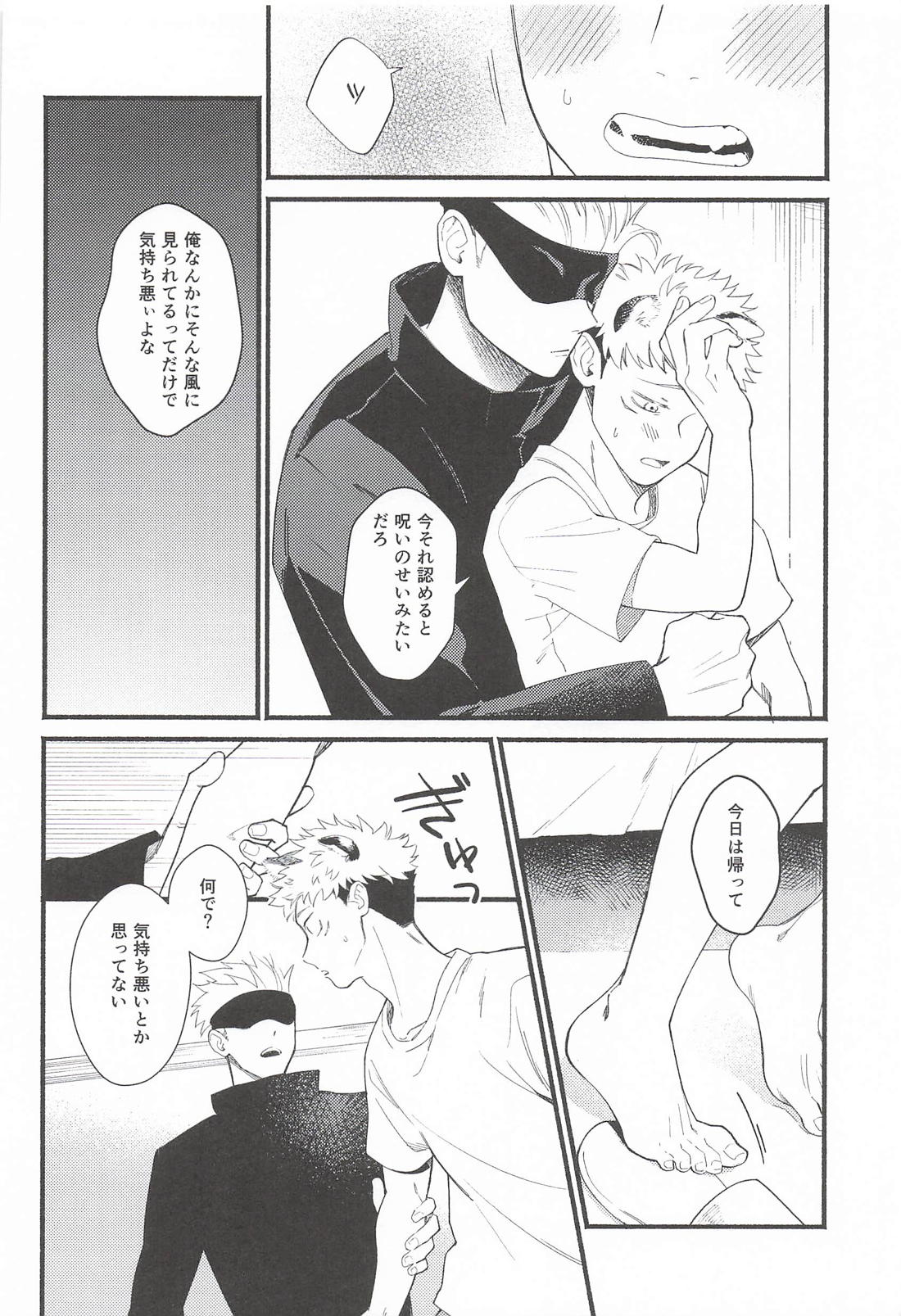 しっぽのきもち 13ページ