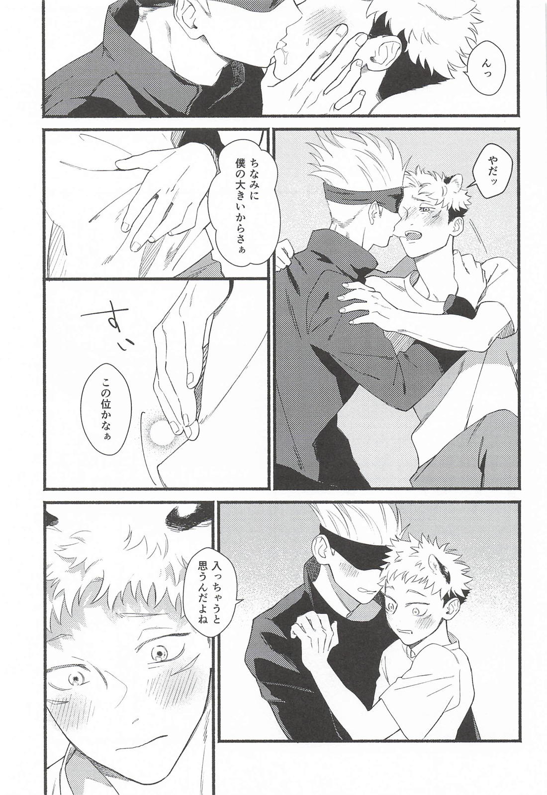 しっぽのきもち 16ページ