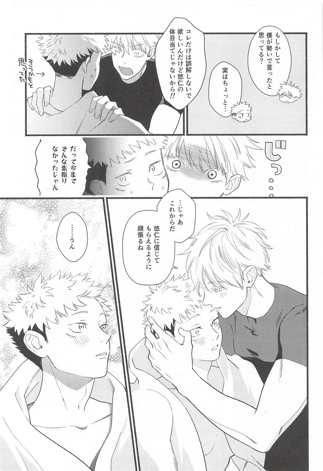 しっぽのきもち 34ページ