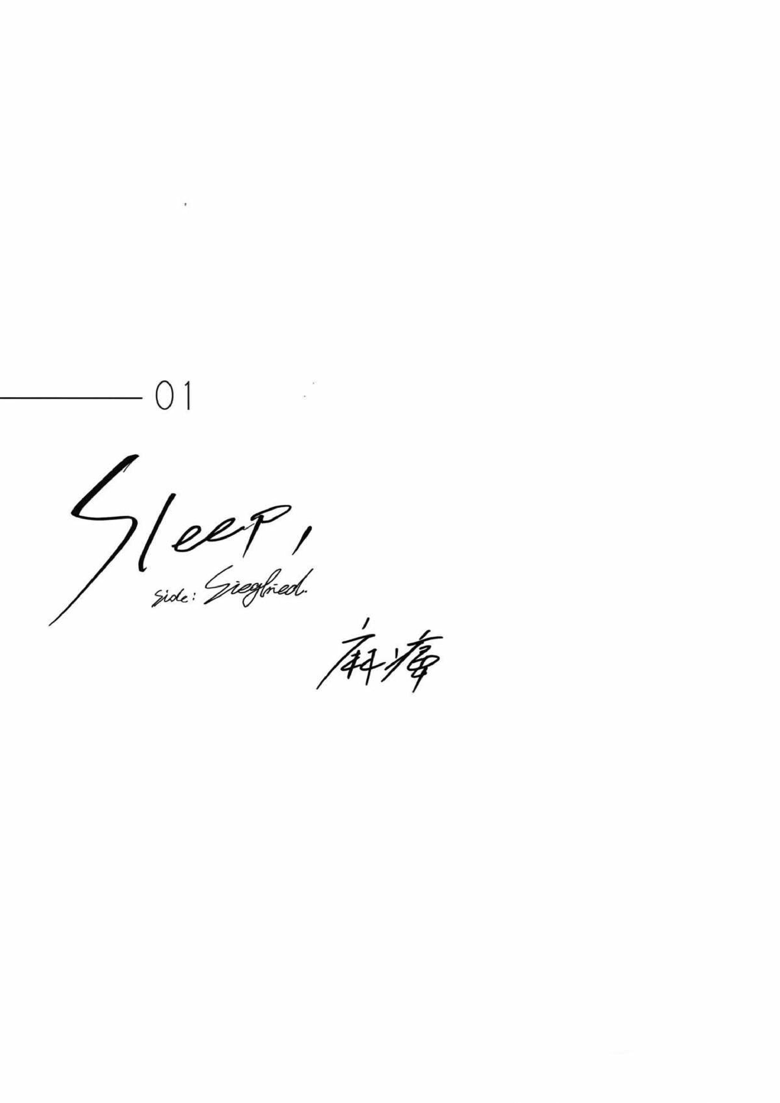 Sleep,Love,Heart,Eat, 4ページ