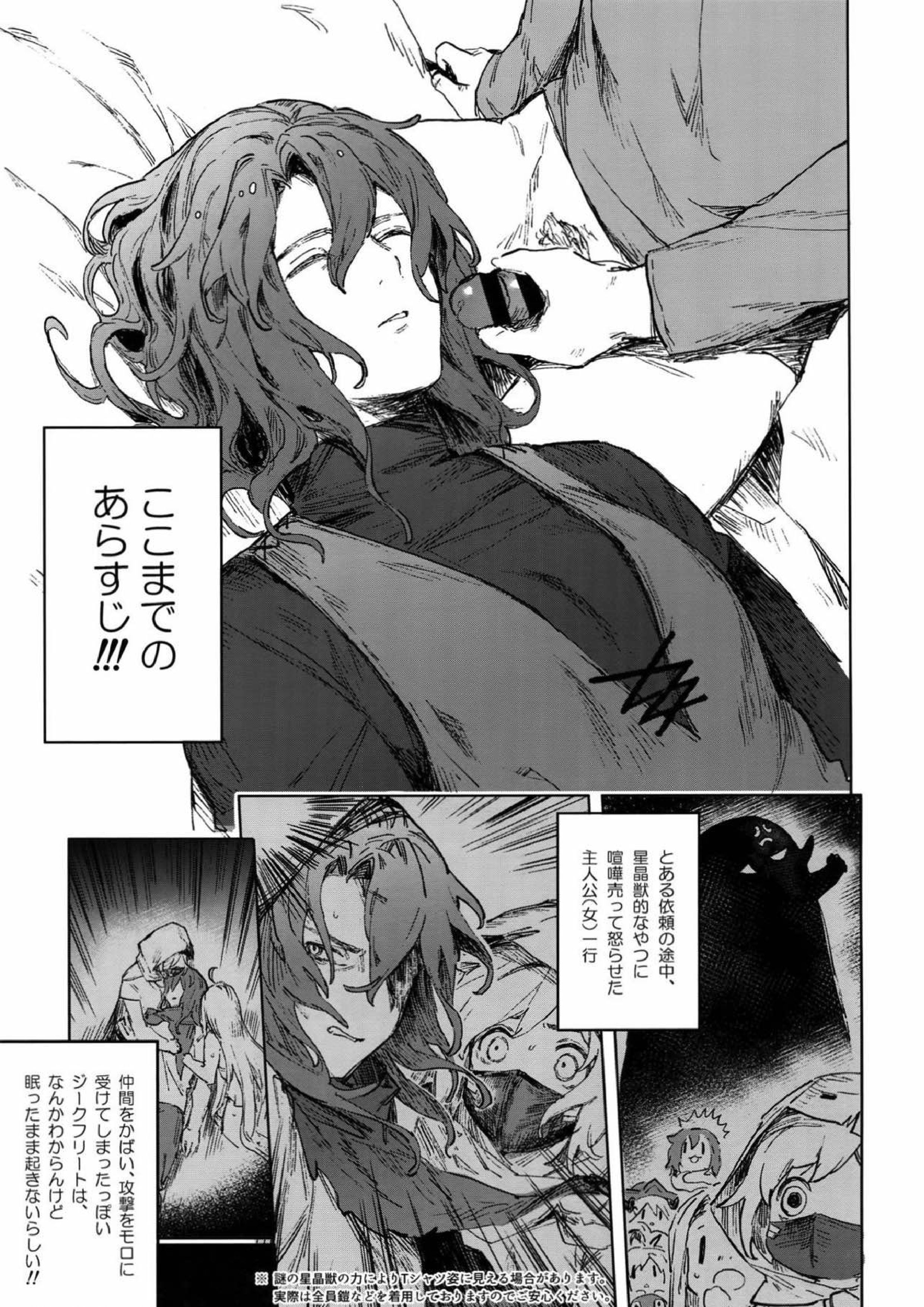 Sleep,Love,Heart,Eat, 5ページ