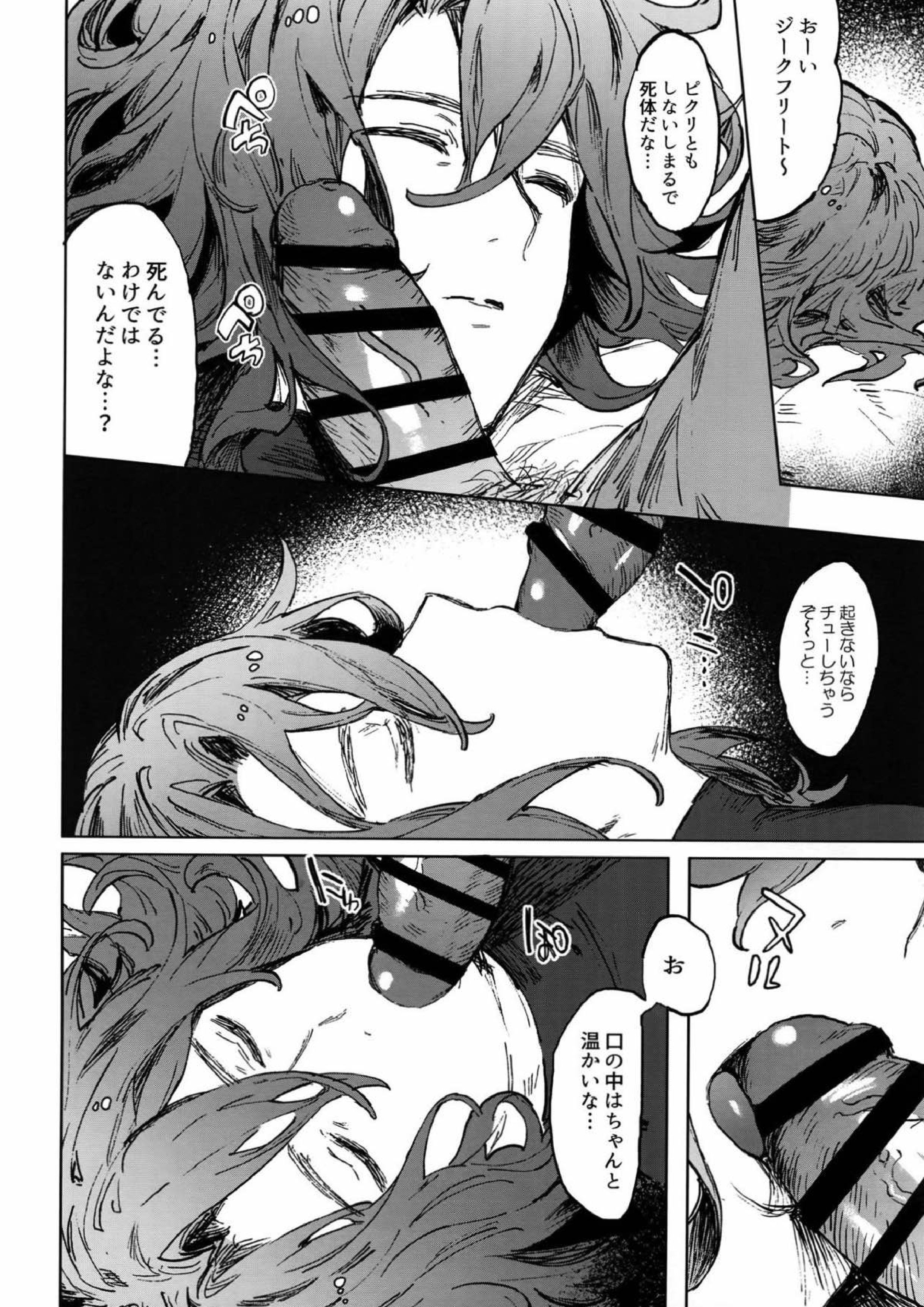 Sleep,Love,Heart,Eat, 6ページ