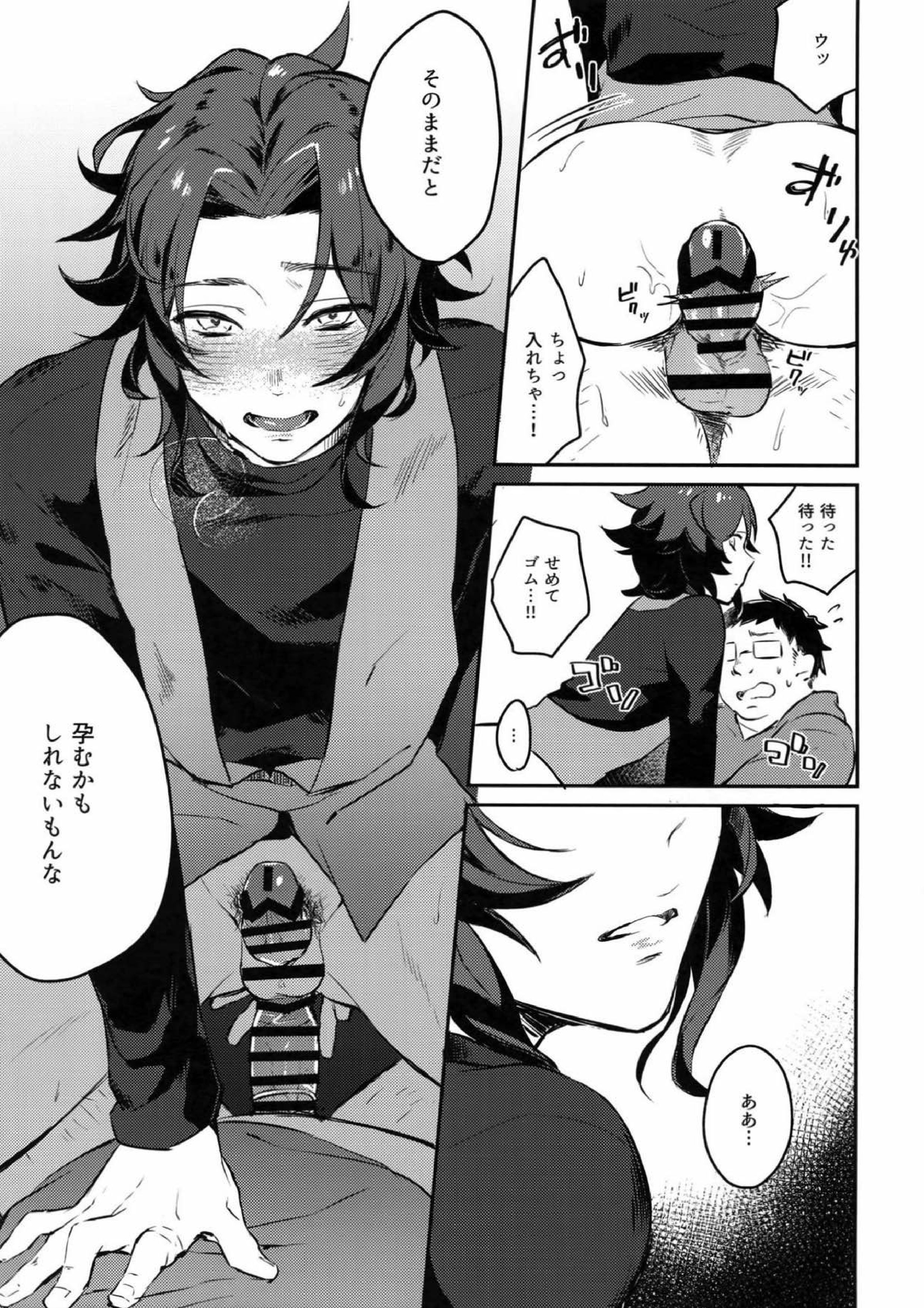 Sleep,Love,Heart,Eat, 18ページ