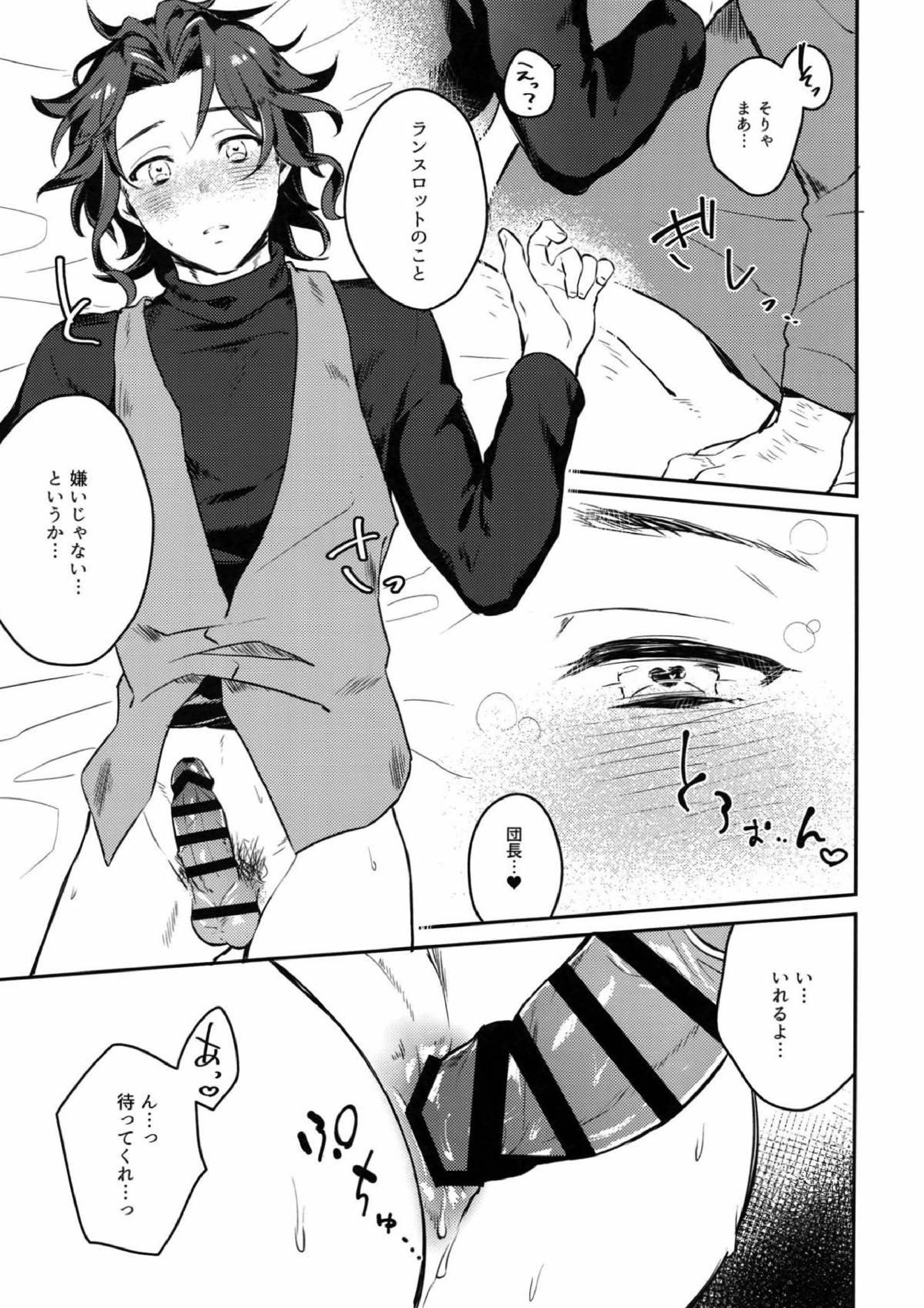 Sleep,Love,Heart,Eat, 20ページ