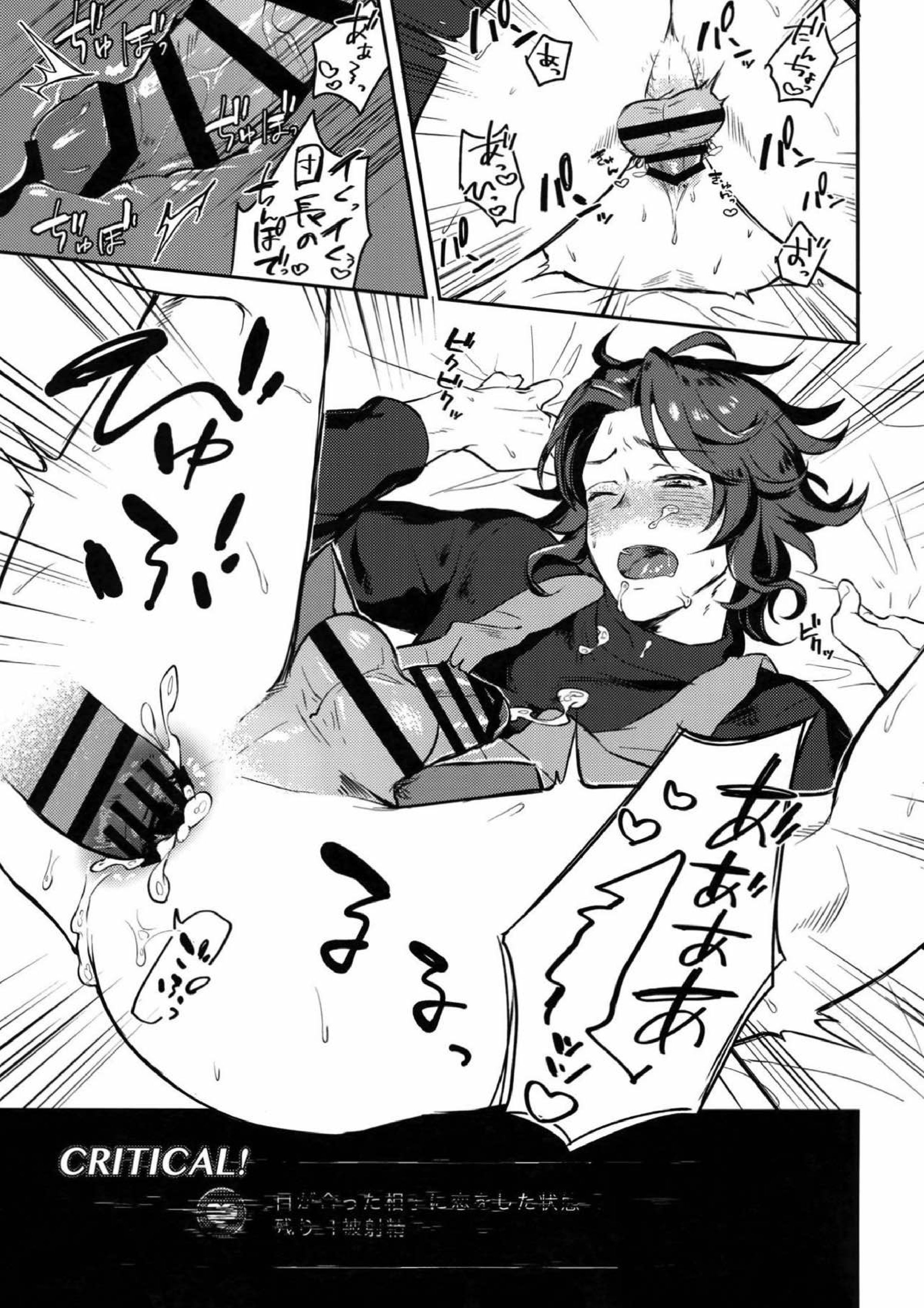 Sleep,Love,Heart,Eat, 22ページ