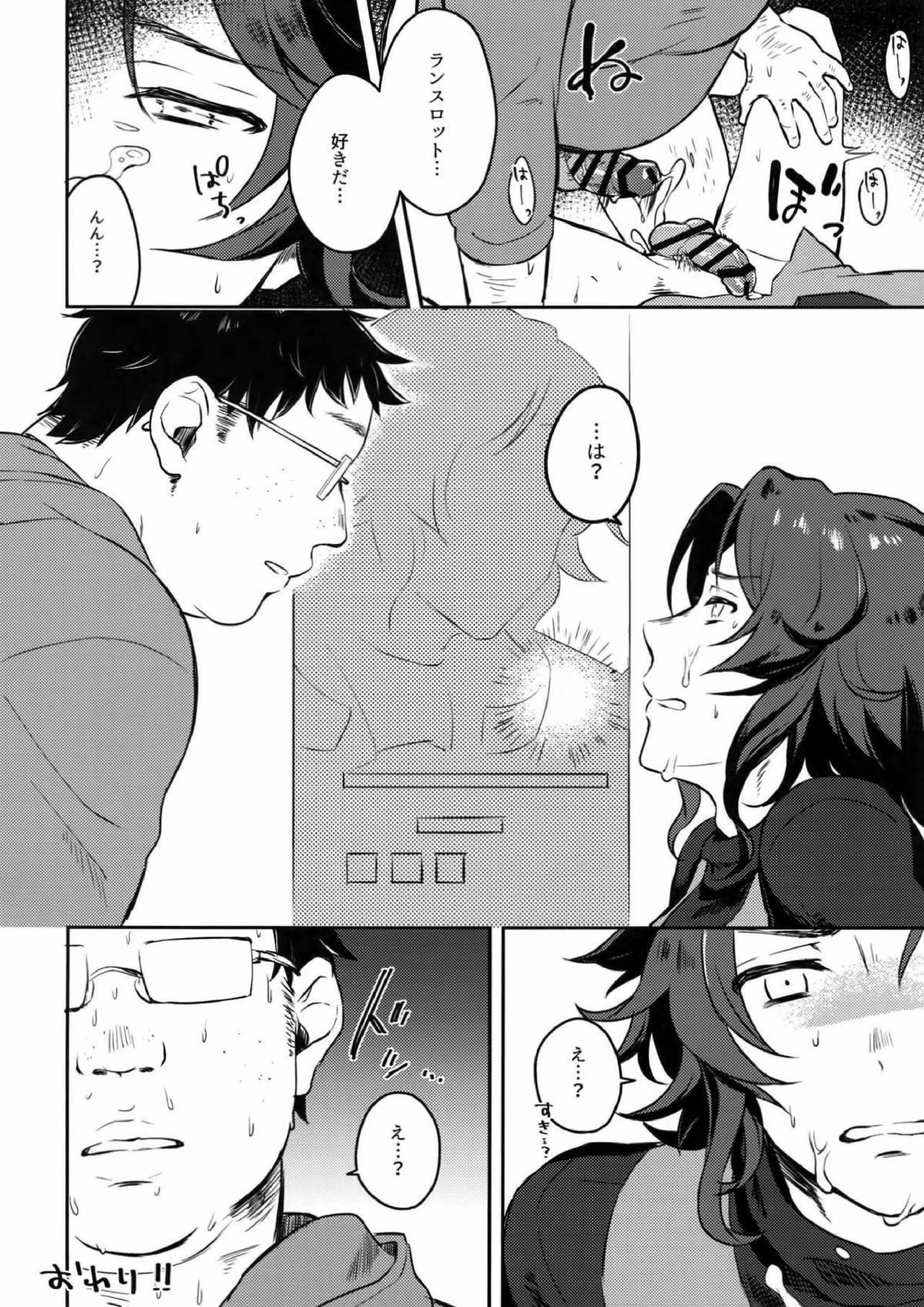 Sleep,Love,Heart,Eat, 23ページ