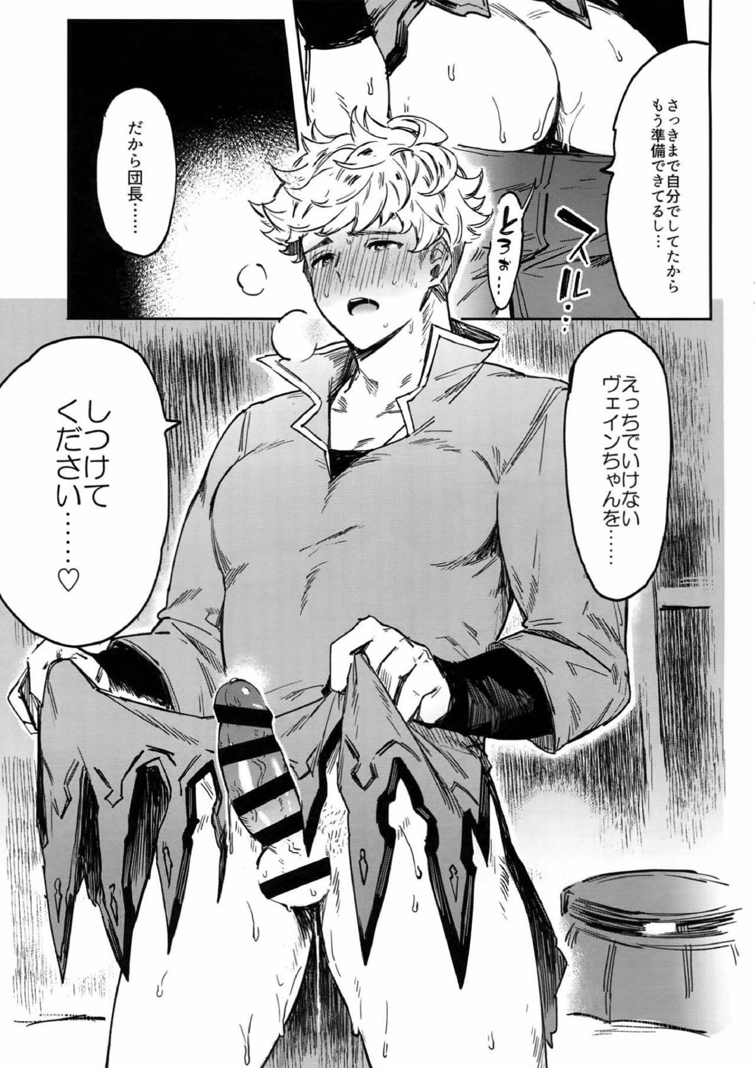 Sleep,Love,Heart,Eat, 27ページ