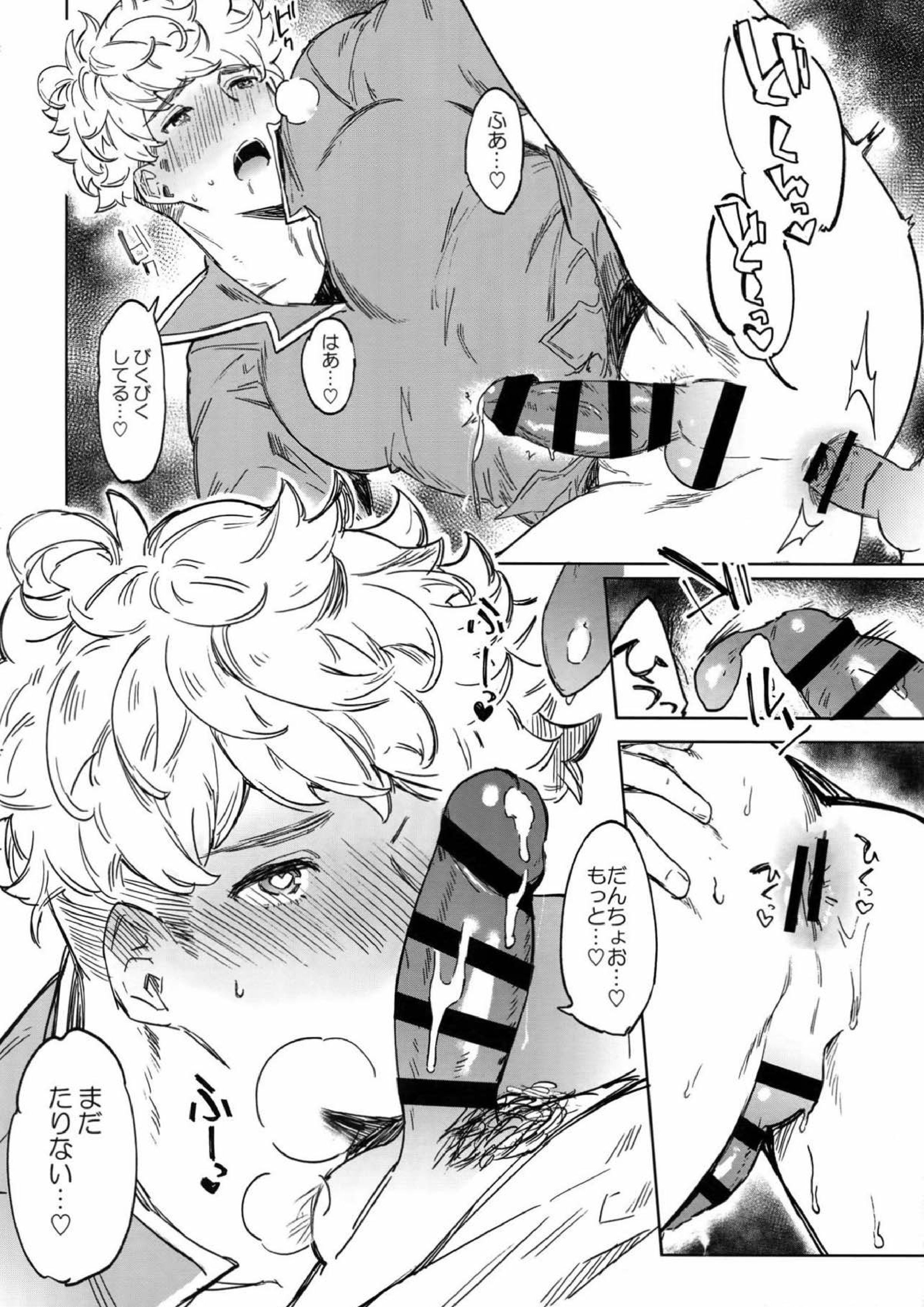 Sleep,Love,Heart,Eat, 32ページ