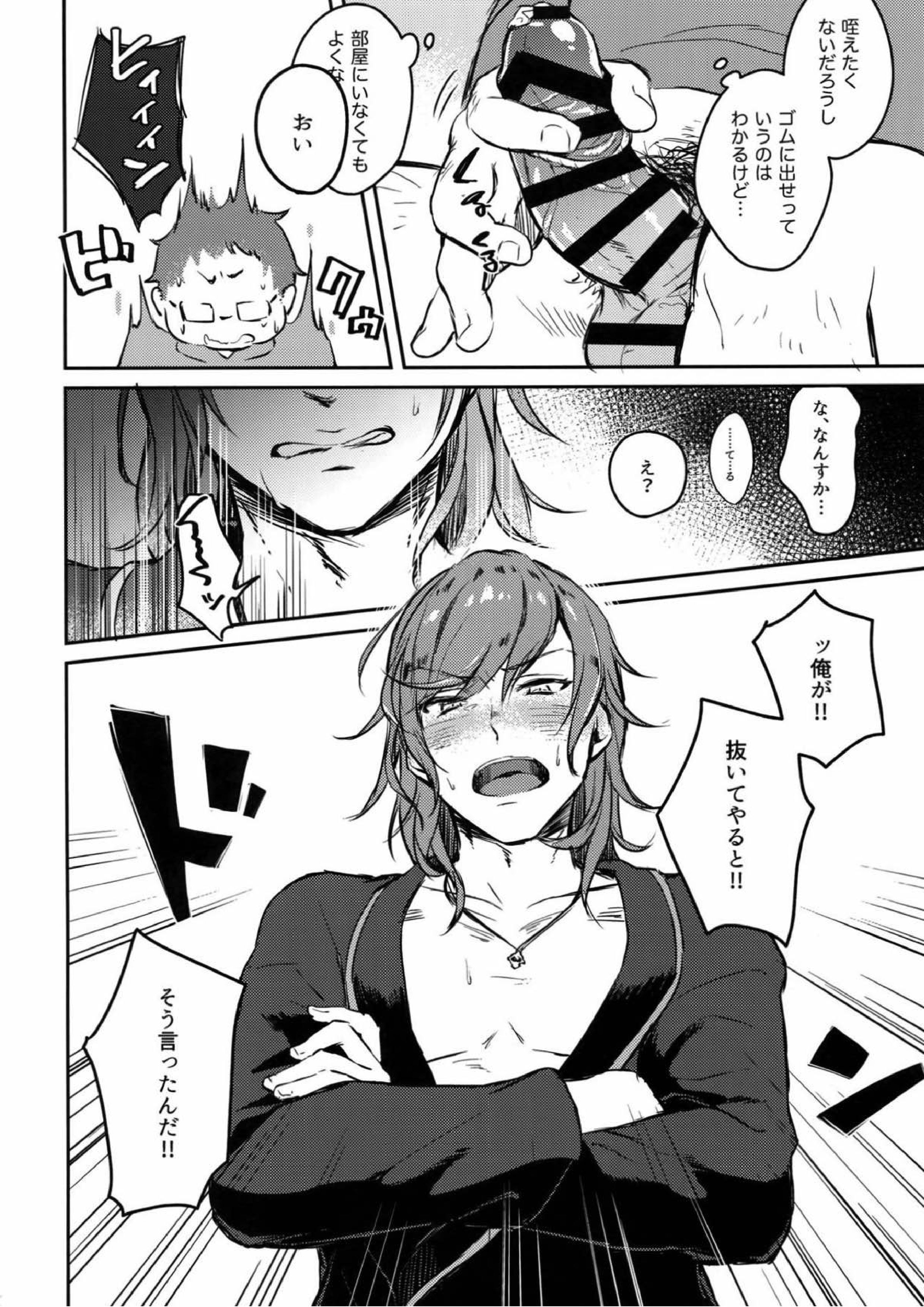 Sleep,Love,Heart,Eat, 37ページ